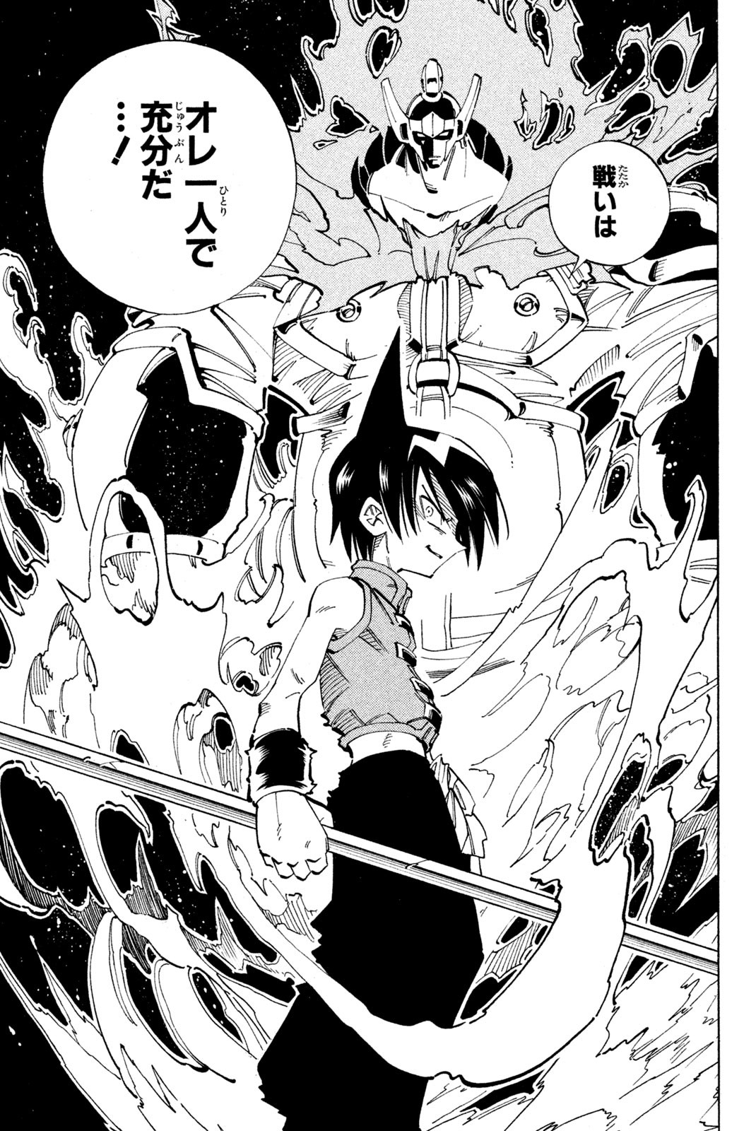 El rey shaman Król Szamanów Shaman King (Vua pháp thuật) シャーマンキング 第110話 - Page 13