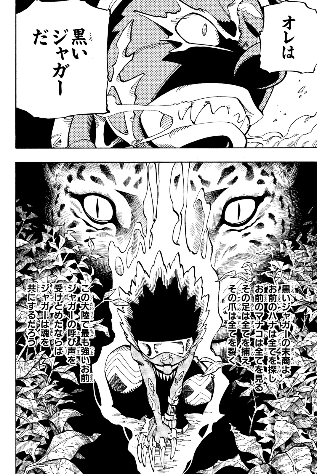 El rey shaman Król Szamanów Shaman King (Vua pháp thuật) シャーマンキング 第114話 - Page 3