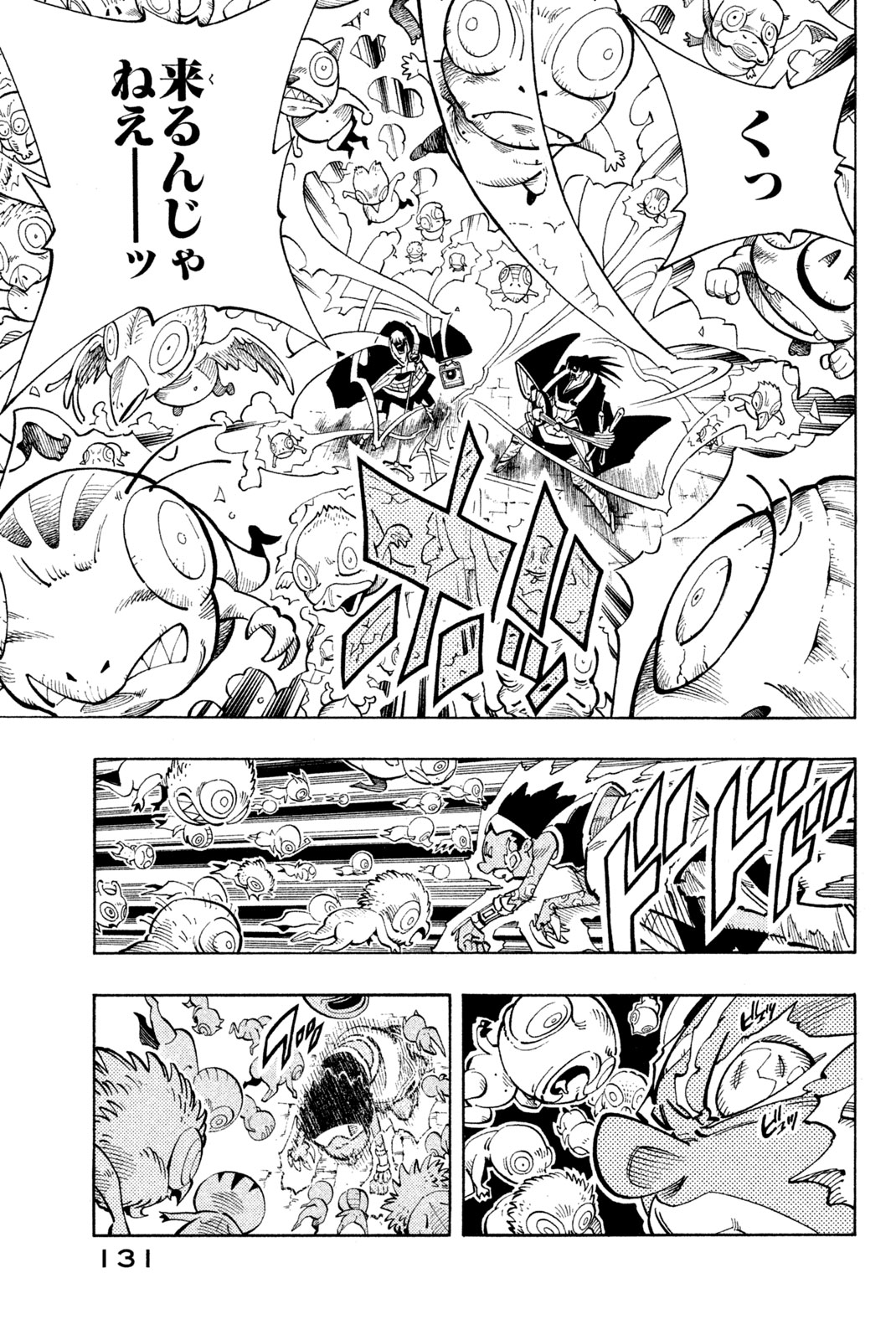 El rey shaman Król Szamanów Shaman King (Vua pháp thuật) シャーマンキング 第114話 - Page 6