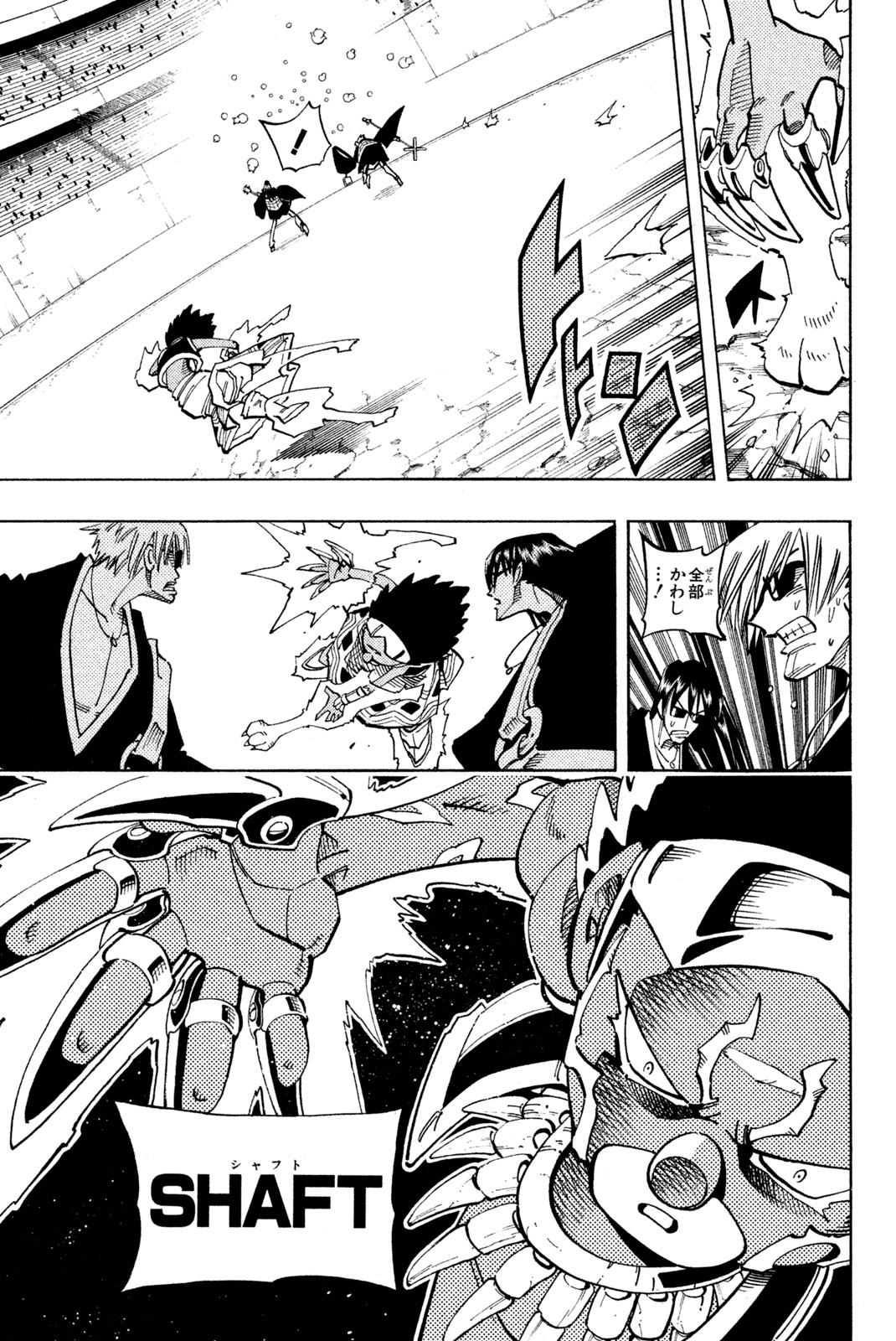 El rey shaman Król Szamanów Shaman King (Vua pháp thuật) シャーマンキング 第114話 - Page 8