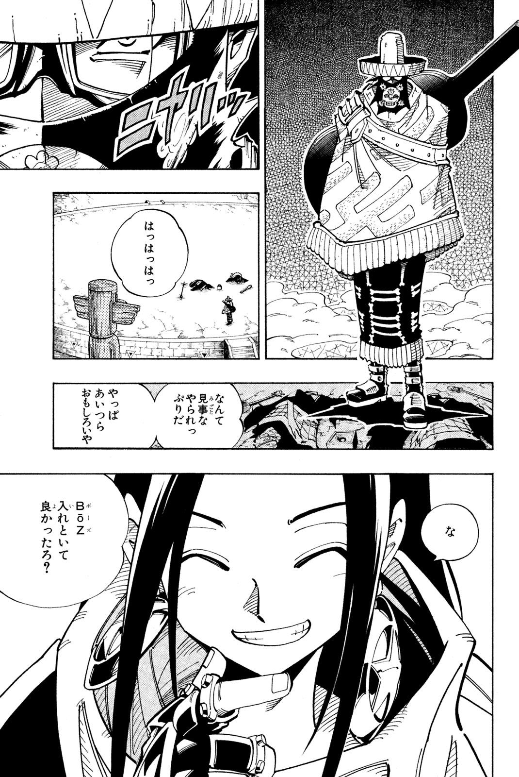 El rey shaman Król Szamanów Shaman King (Vua pháp thuật) シャーマンキング 第114話 - Page 14