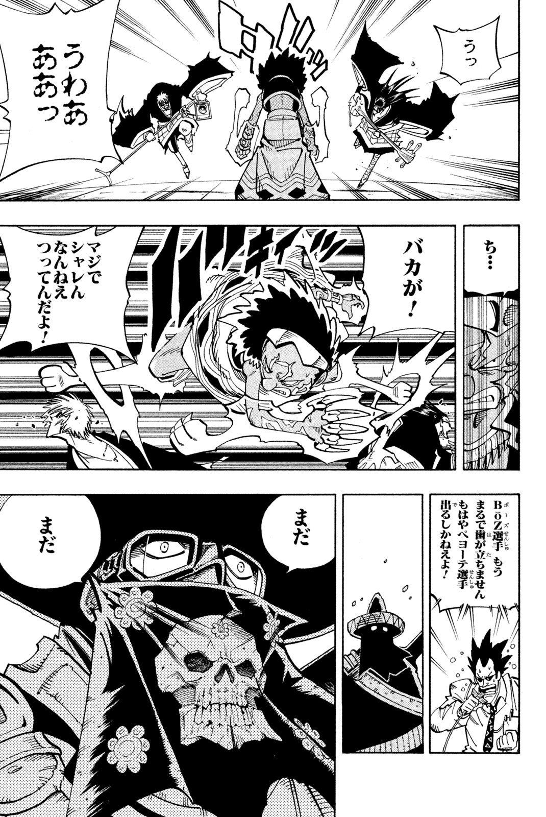 El rey shaman Król Szamanów Shaman King (Vua pháp thuật) シャーマンキング 第114話 - Page 18