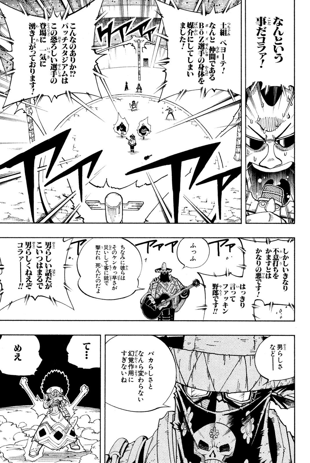 El rey shaman Król Szamanów Shaman King (Vua pháp thuật) シャーマンキング 第115話 - Page 5