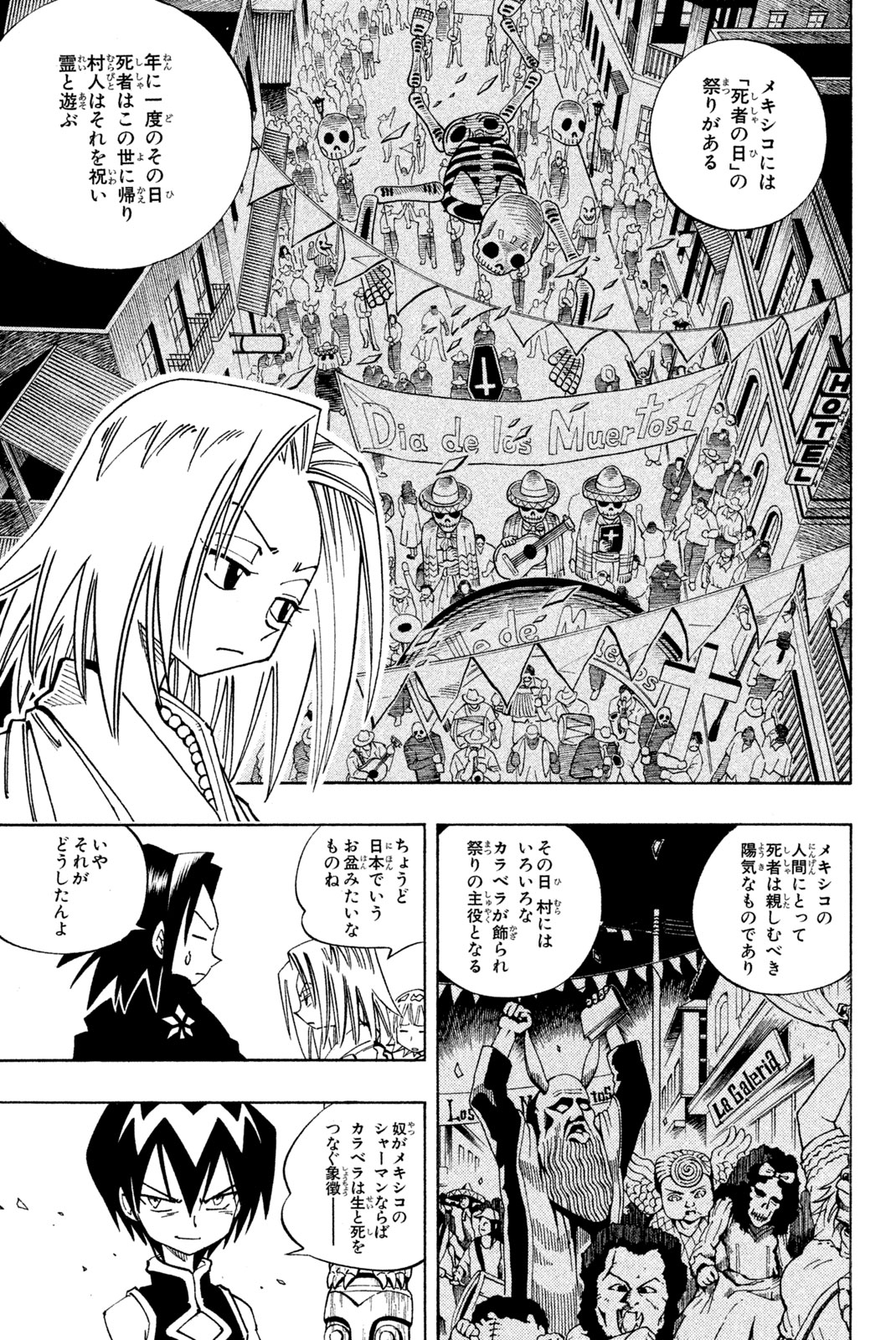 El rey shaman Król Szamanów Shaman King (Vua pháp thuật) シャーマンキング 第115話 - Page 9