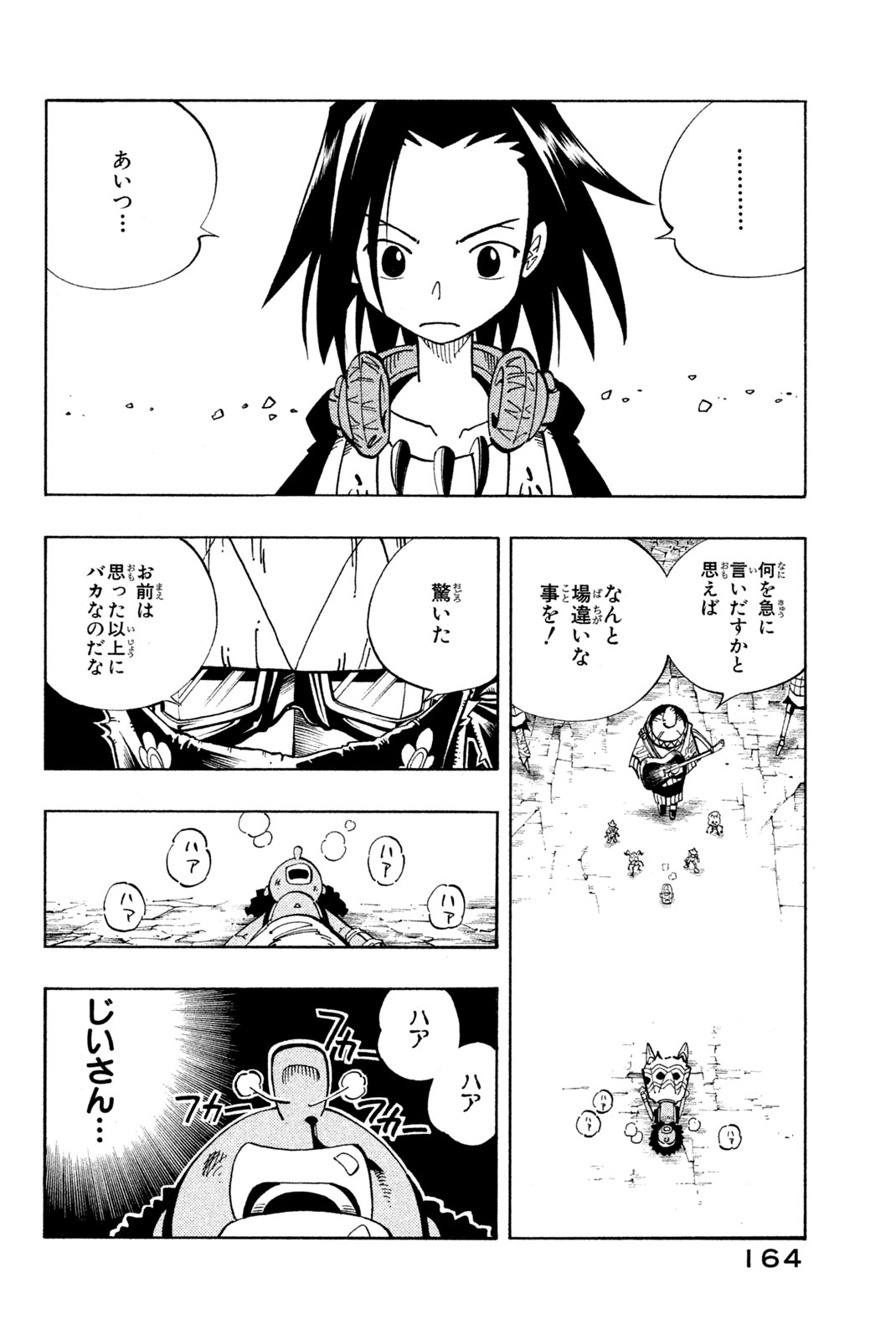 El rey shaman Król Szamanów Shaman King (Vua pháp thuật) シャーマンキング 第115話 - Page 18