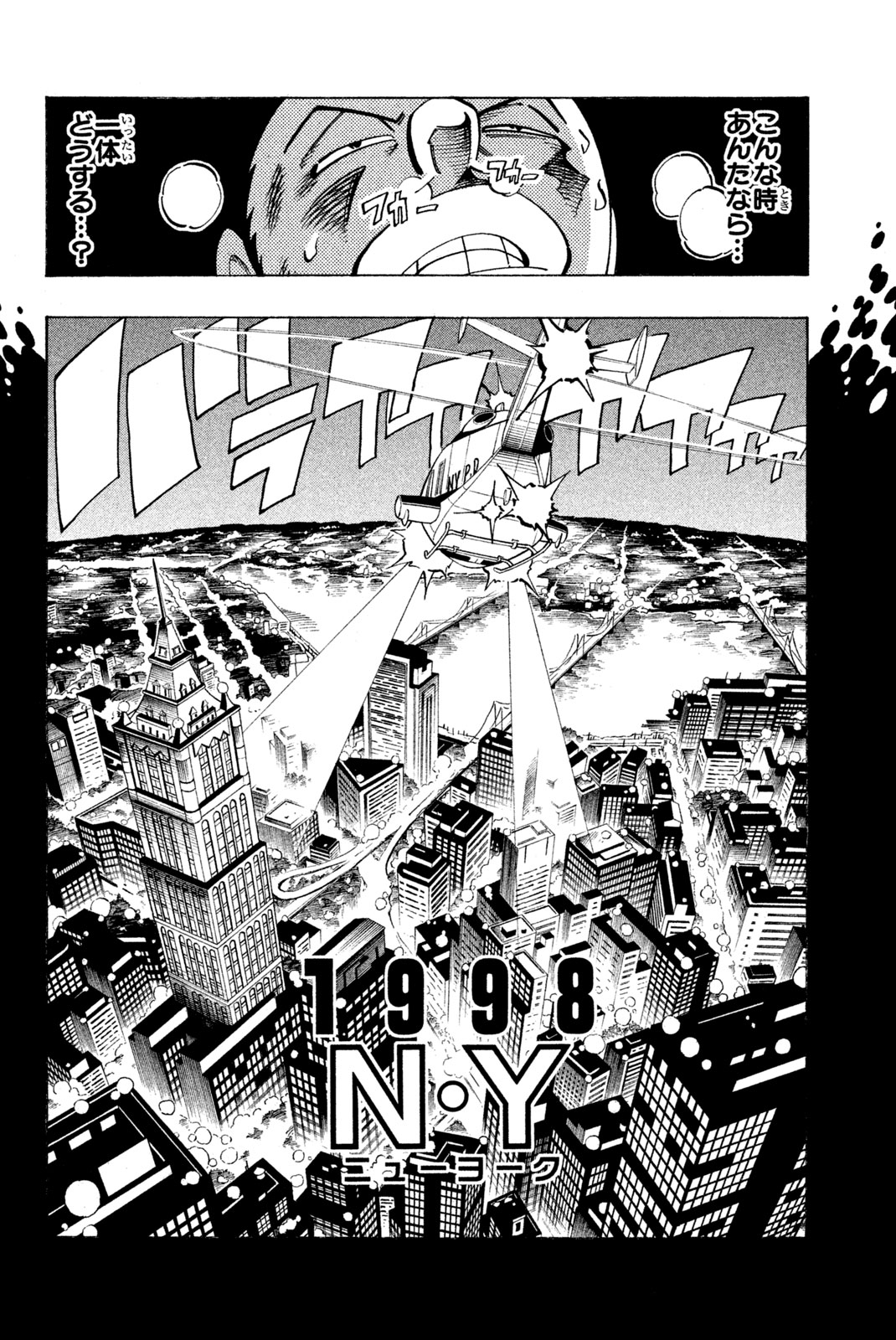 El rey shaman Król Szamanów Shaman King (Vua pháp thuật) シャーマンキング 第116話 - Page 2