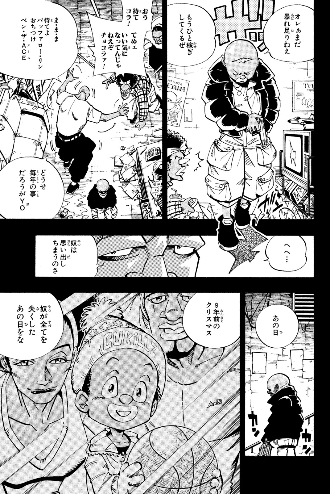 El rey shaman Król Szamanów Shaman King (Vua pháp thuật) シャーマンキング 第116話 - Page 7