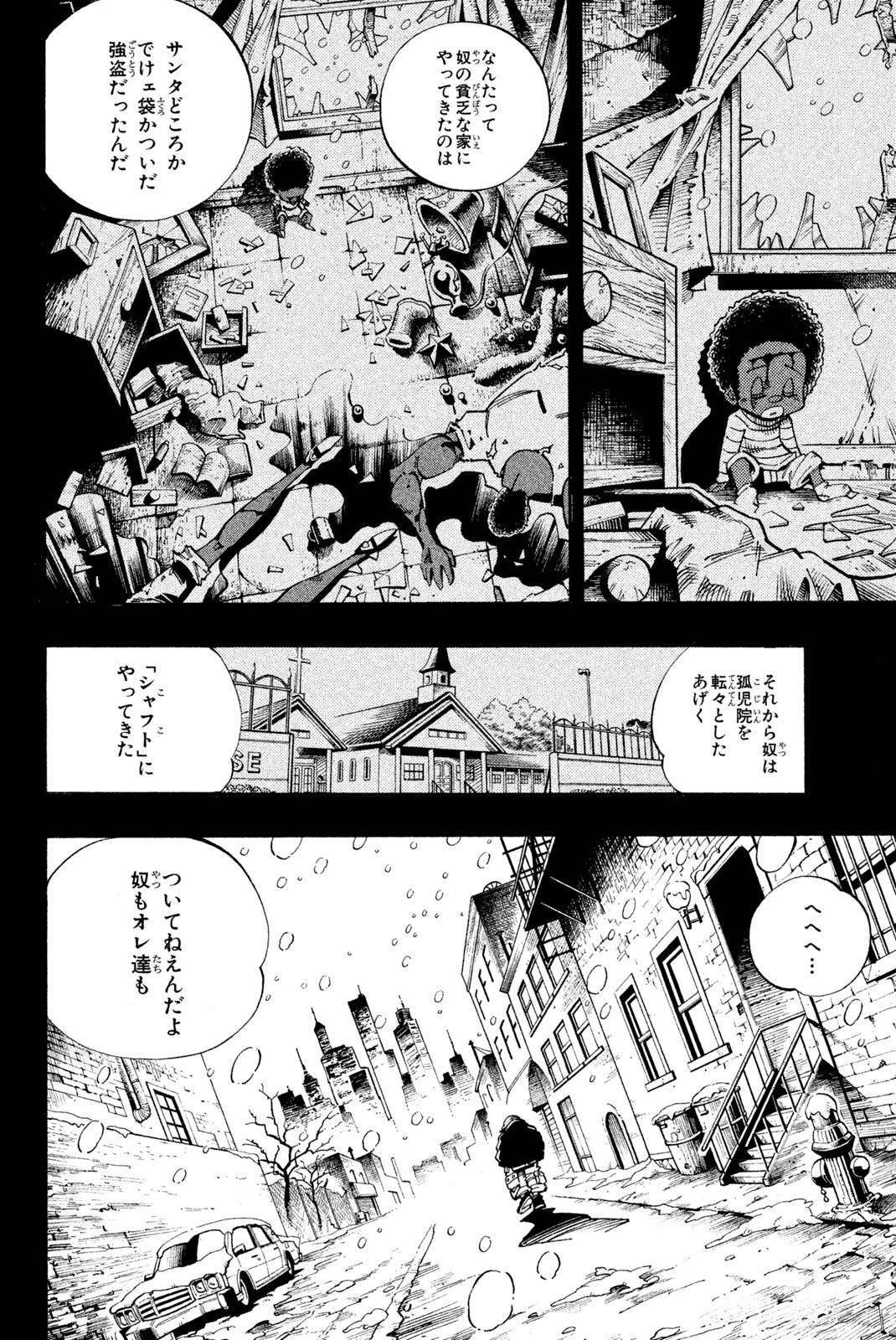 El rey shaman Król Szamanów Shaman King (Vua pháp thuật) シャーマンキング 第116話 - Page 8