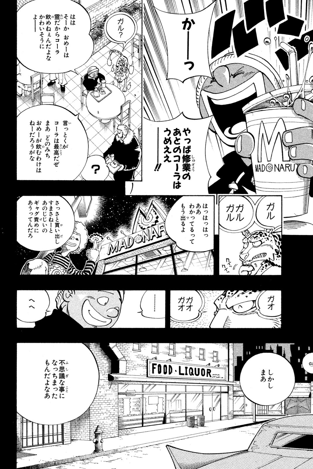 El rey shaman Król Szamanów Shaman King (Vua pháp thuật) シャーマンキング 第117話 - Page 4