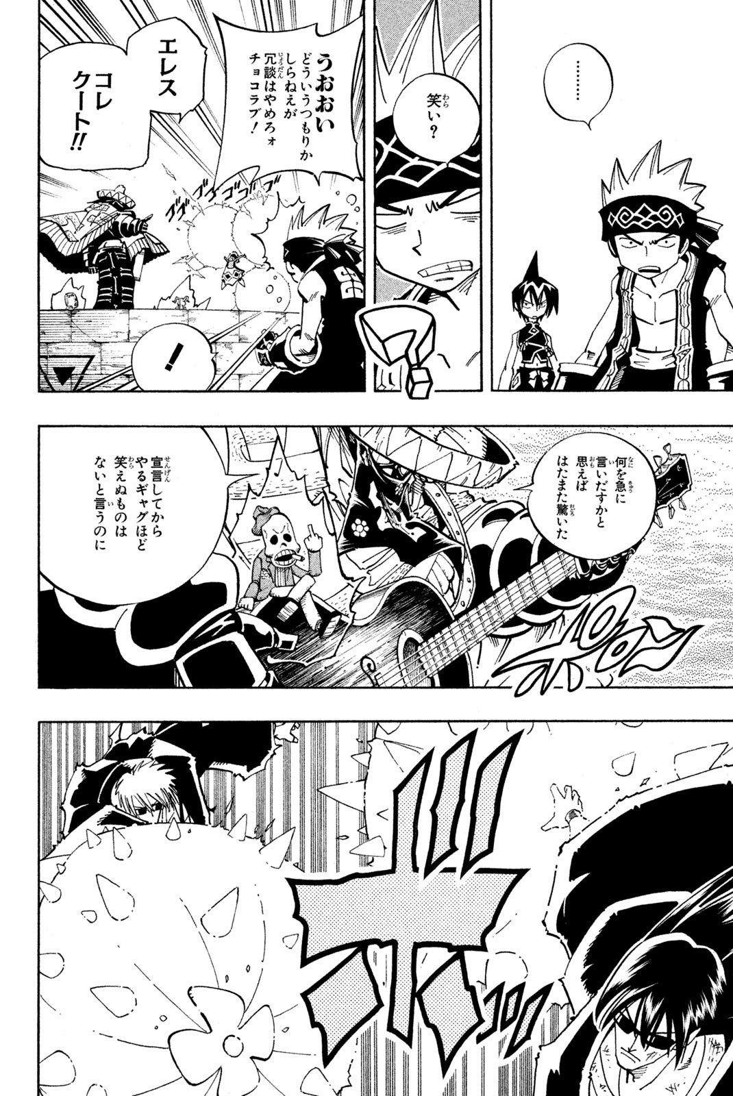 El rey shaman Król Szamanów Shaman King (Vua pháp thuật) シャーマンキング 第118話 - Page 4