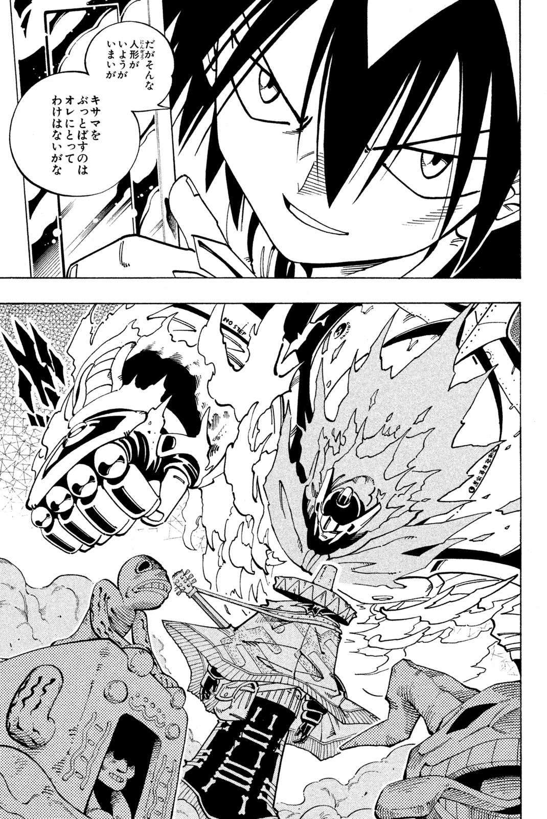 El rey shaman Król Szamanów Shaman King (Vua pháp thuật) シャーマンキング 第118話 - Page 17