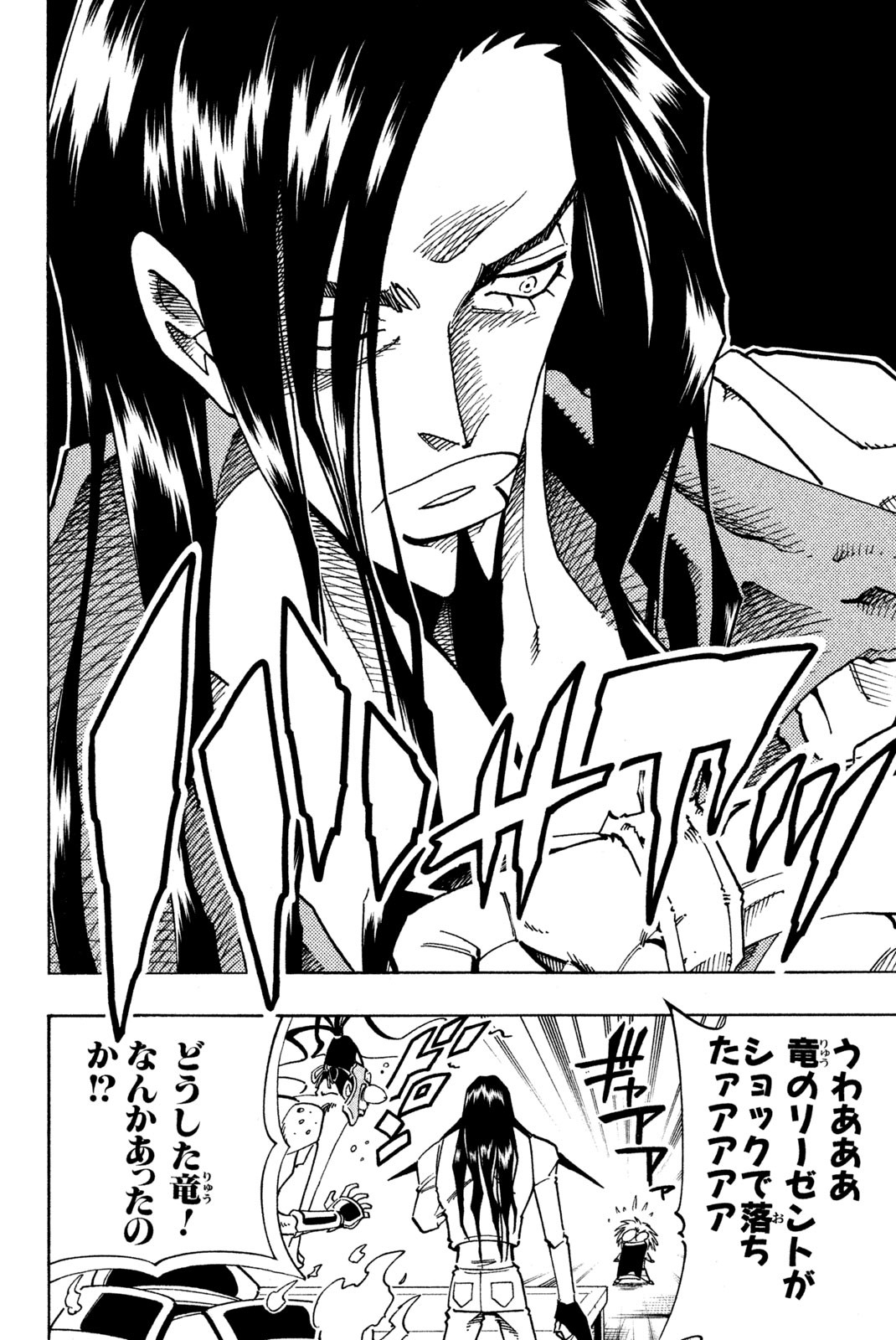 El rey shaman Król Szamanów Shaman King (Vua pháp thuật) シャーマンキング 第120話 - Page 14