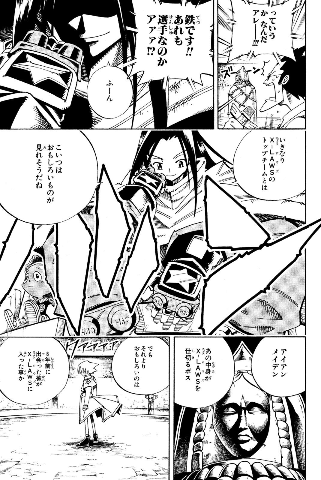 El rey shaman Król Szamanów Shaman King (Vua pháp thuật) シャーマンキング 第120話 - Page 17