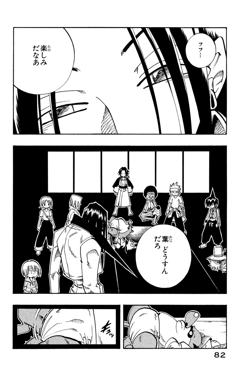 El rey shaman Król Szamanów Shaman King (Vua pháp thuật) シャーマンキング 第120話 - Page 18