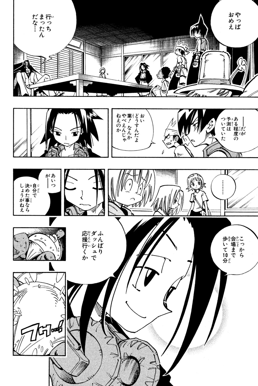 El rey shaman Król Szamanów Shaman King (Vua pháp thuật) シャーマンキング 第121話 - Page 2