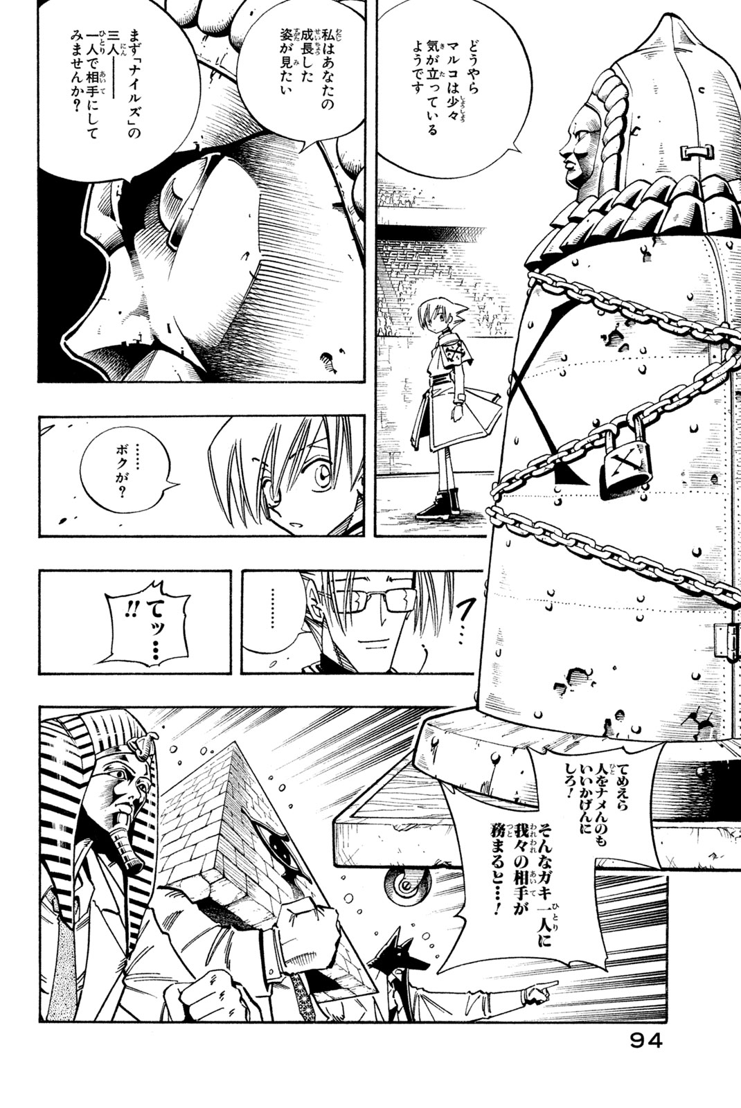 El rey shaman Król Szamanów Shaman King (Vua pháp thuật) シャーマンキング 第121話 - Page 10