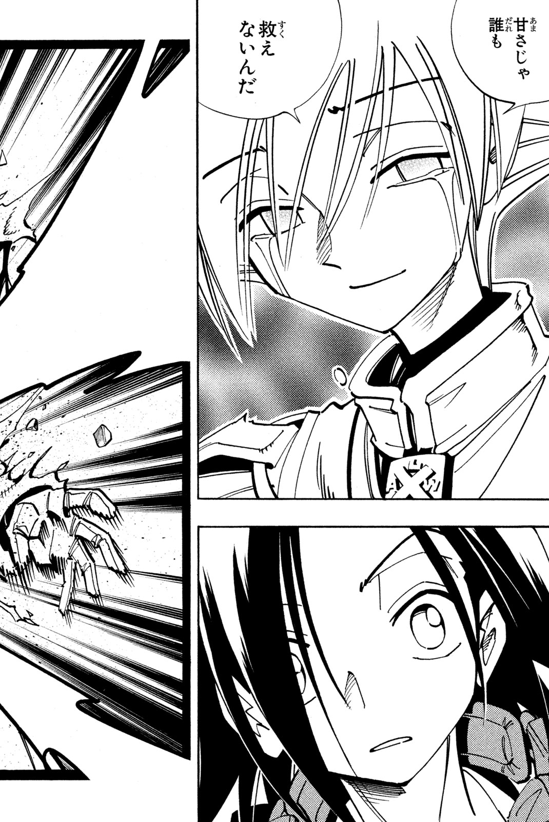 El rey shaman Król Szamanów Shaman King (Vua pháp thuật) シャーマンキング 第121話 - Page 18