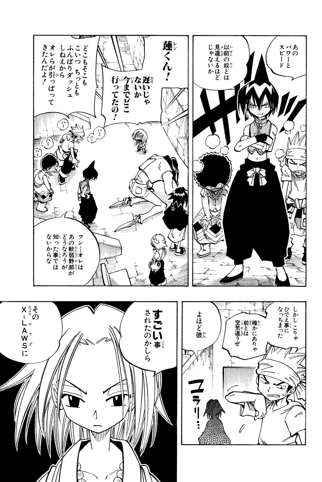 El rey shaman Król Szamanów Shaman King (Vua pháp thuật) シャーマンキング 第122話 - Page 9