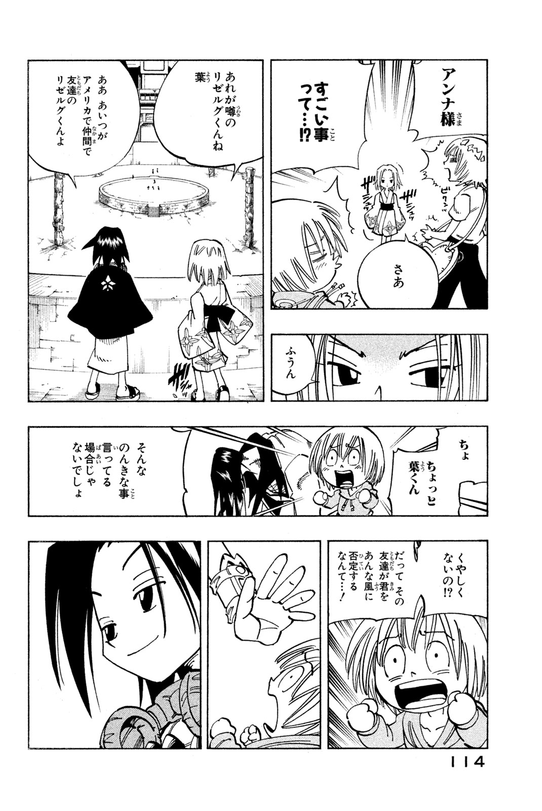 El rey shaman Król Szamanów Shaman King (Vua pháp thuật) シャーマンキング 第122話 - Page 10