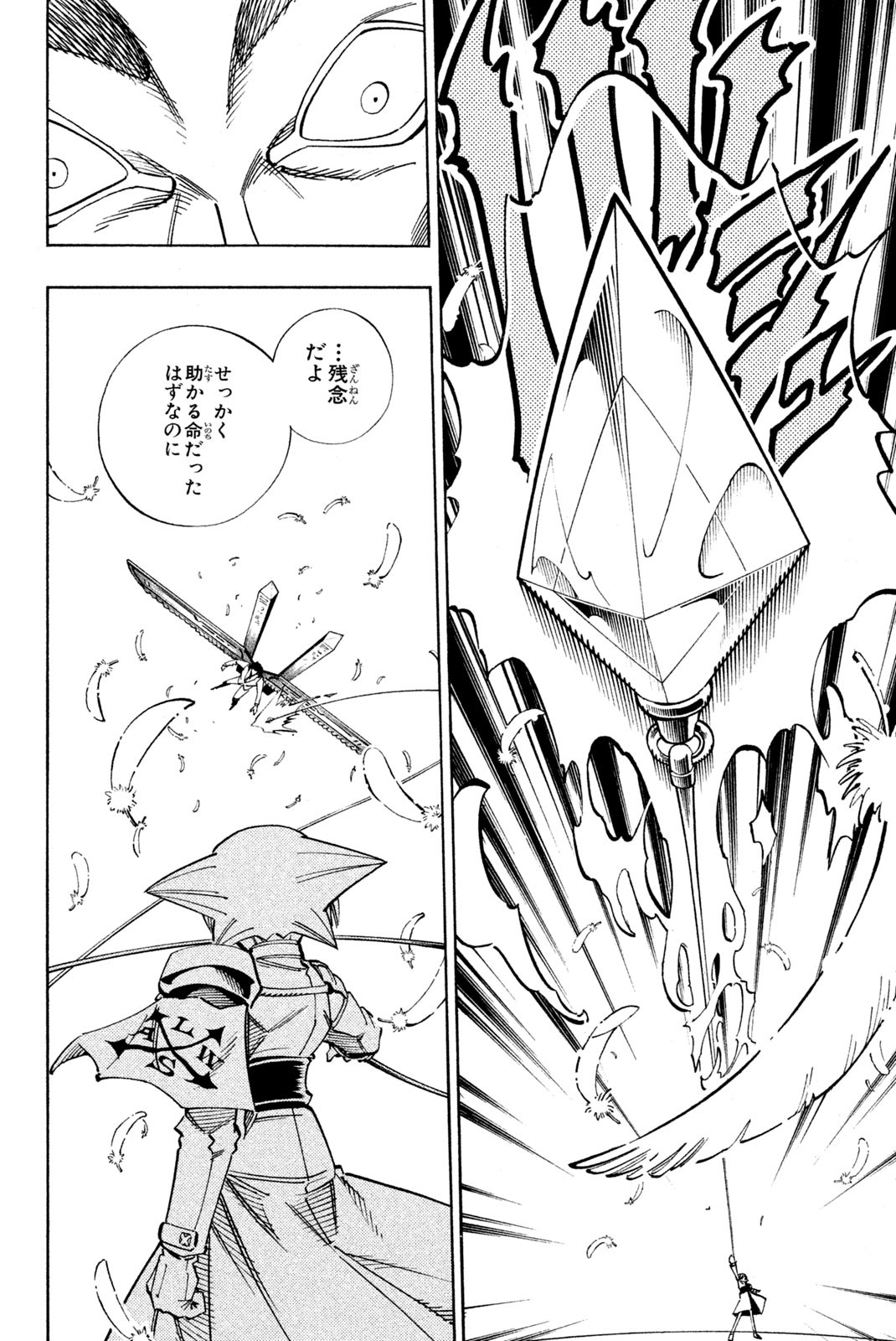 El rey shaman Król Szamanów Shaman King (Vua pháp thuật) シャーマンキング 第123話 - Page 8