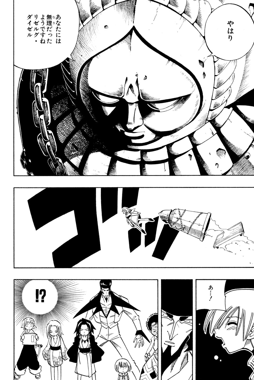 El rey shaman Król Szamanów Shaman King (Vua pháp thuật) シャーマンキング 第123話 - Page 12