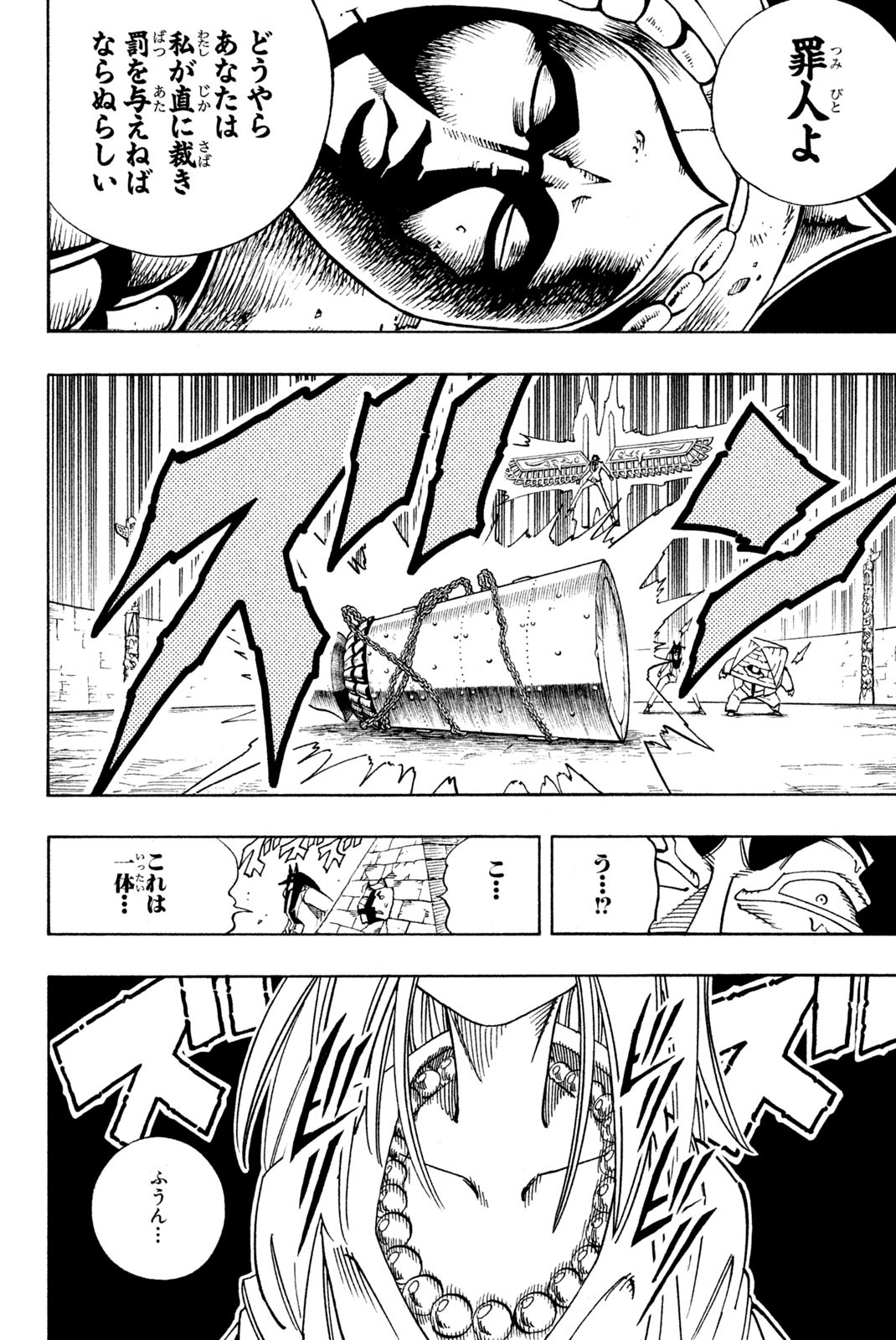 El rey shaman Król Szamanów Shaman King (Vua pháp thuật) シャーマンキング 第123話 - Page 16