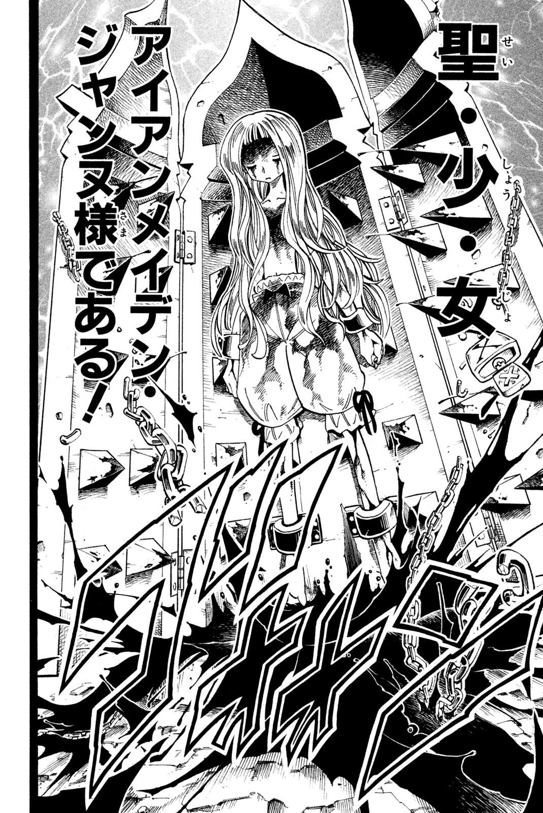 El rey shaman Król Szamanów Shaman King (Vua pháp thuật) シャーマンキング 第123話 - Page 18