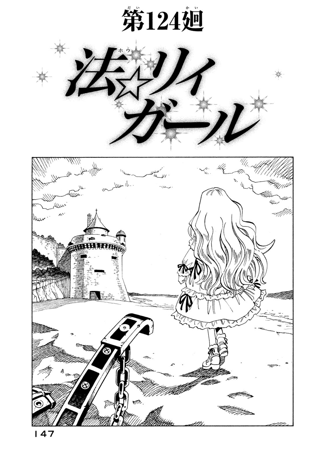 El rey shaman Król Szamanów Shaman King (Vua pháp thuật) シャーマンキング 第124話 - Page 3