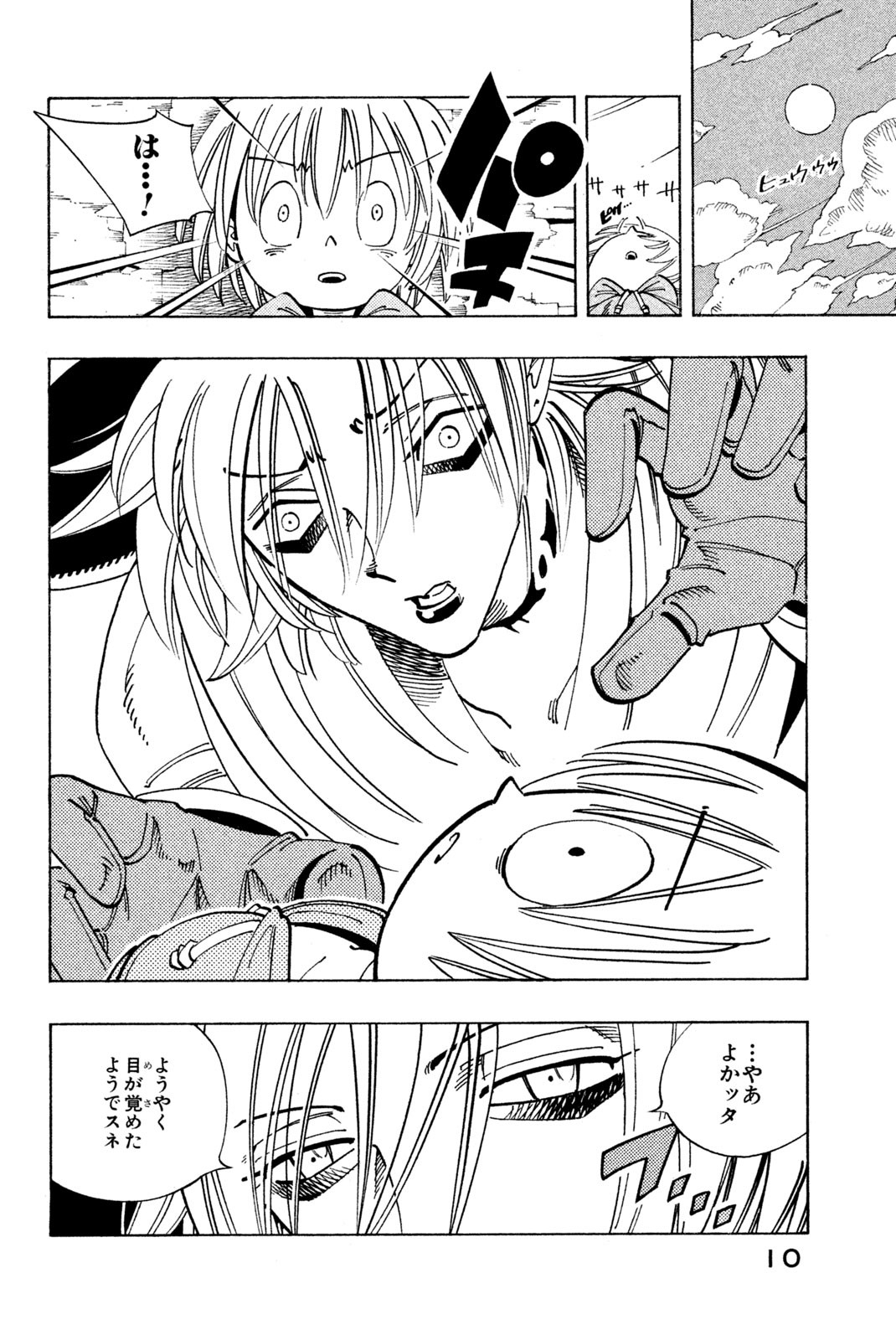 El rey shaman Król Szamanów Shaman King (Vua pháp thuật) シャーマンキング 第126話 - Page 4