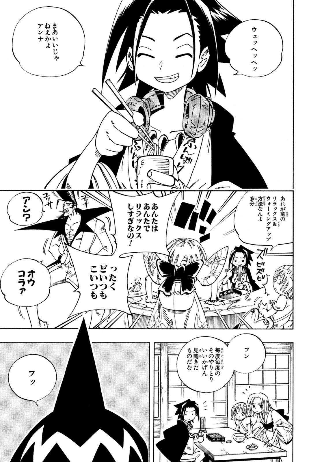 El rey shaman Król Szamanów Shaman King (Vua pháp thuật) シャーマンキング 第126話 - Page 11