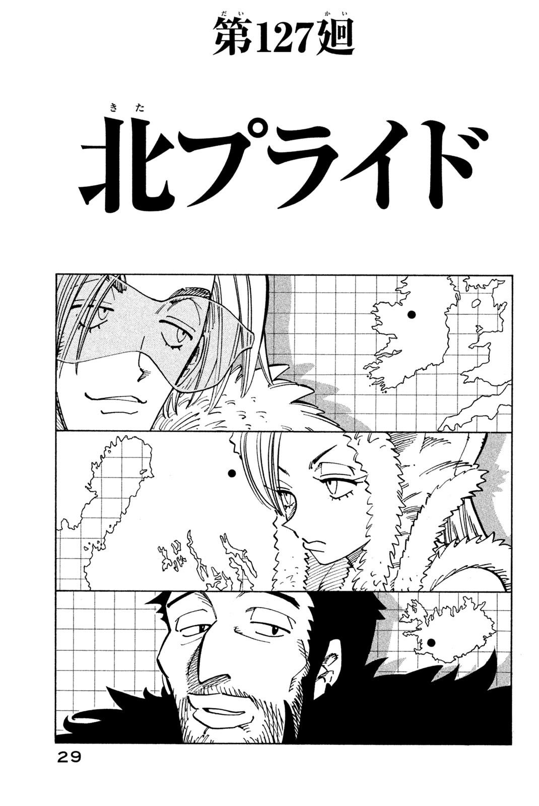 El rey shaman Król Szamanów Shaman King (Vua pháp thuật) シャーマンキング 第127話 - Page 3