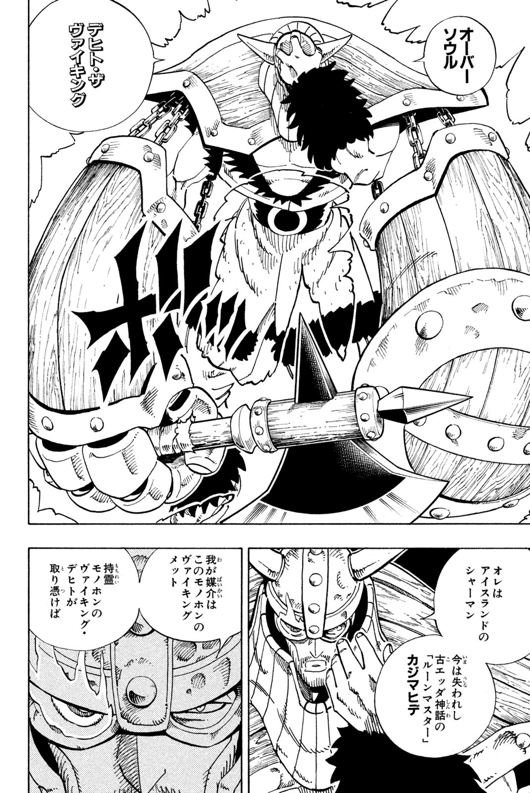 El rey shaman Król Szamanów Shaman King (Vua pháp thuật) シャーマンキング 第127話 - Page 12