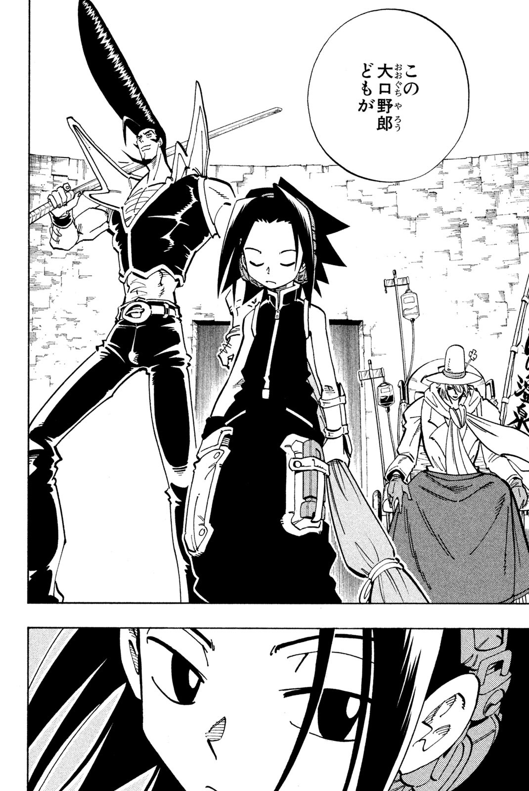 El rey shaman Król Szamanów Shaman King (Vua pháp thuật) シャーマンキング 第128話 - Page 2