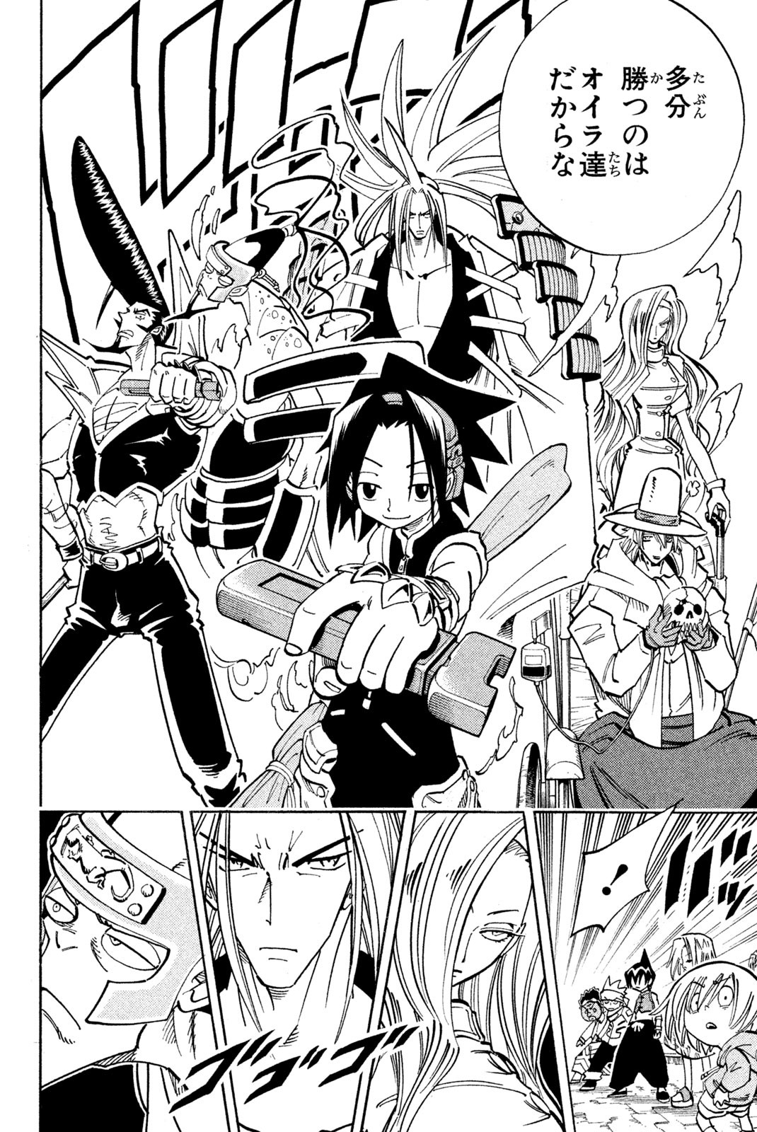 El rey shaman Król Szamanów Shaman King (Vua pháp thuật) シャーマンキング 第128話 - Page 10