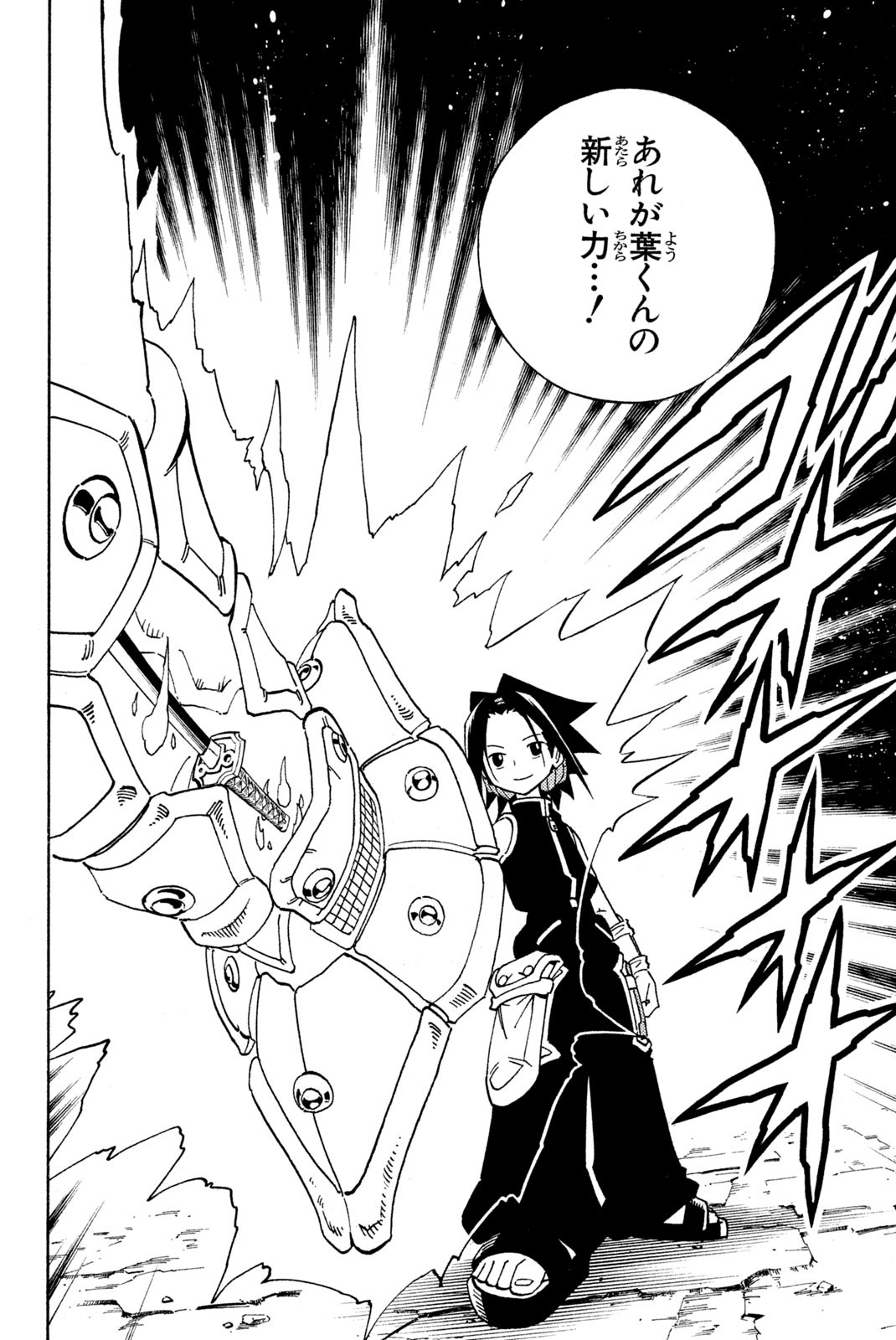 El rey shaman Król Szamanów Shaman King (Vua pháp thuật) シャーマンキング 第129話 - Page 2