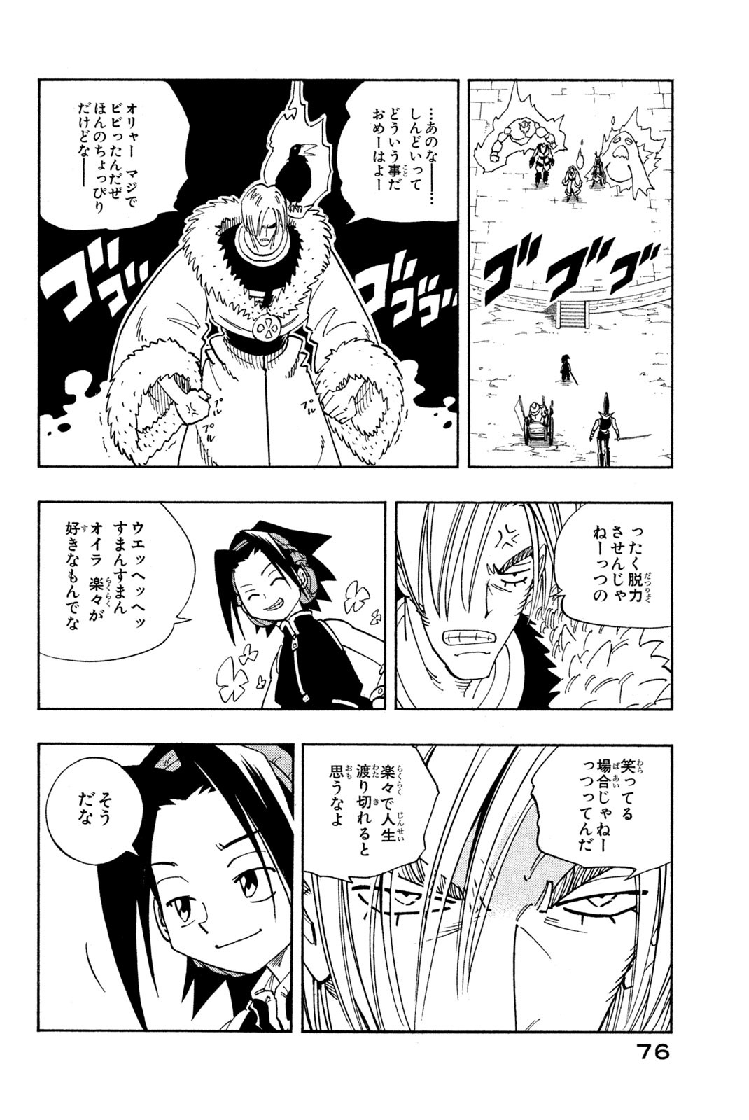 El rey shaman Król Szamanów Shaman King (Vua pháp thuật) シャーマンキング 第129話 - Page 10