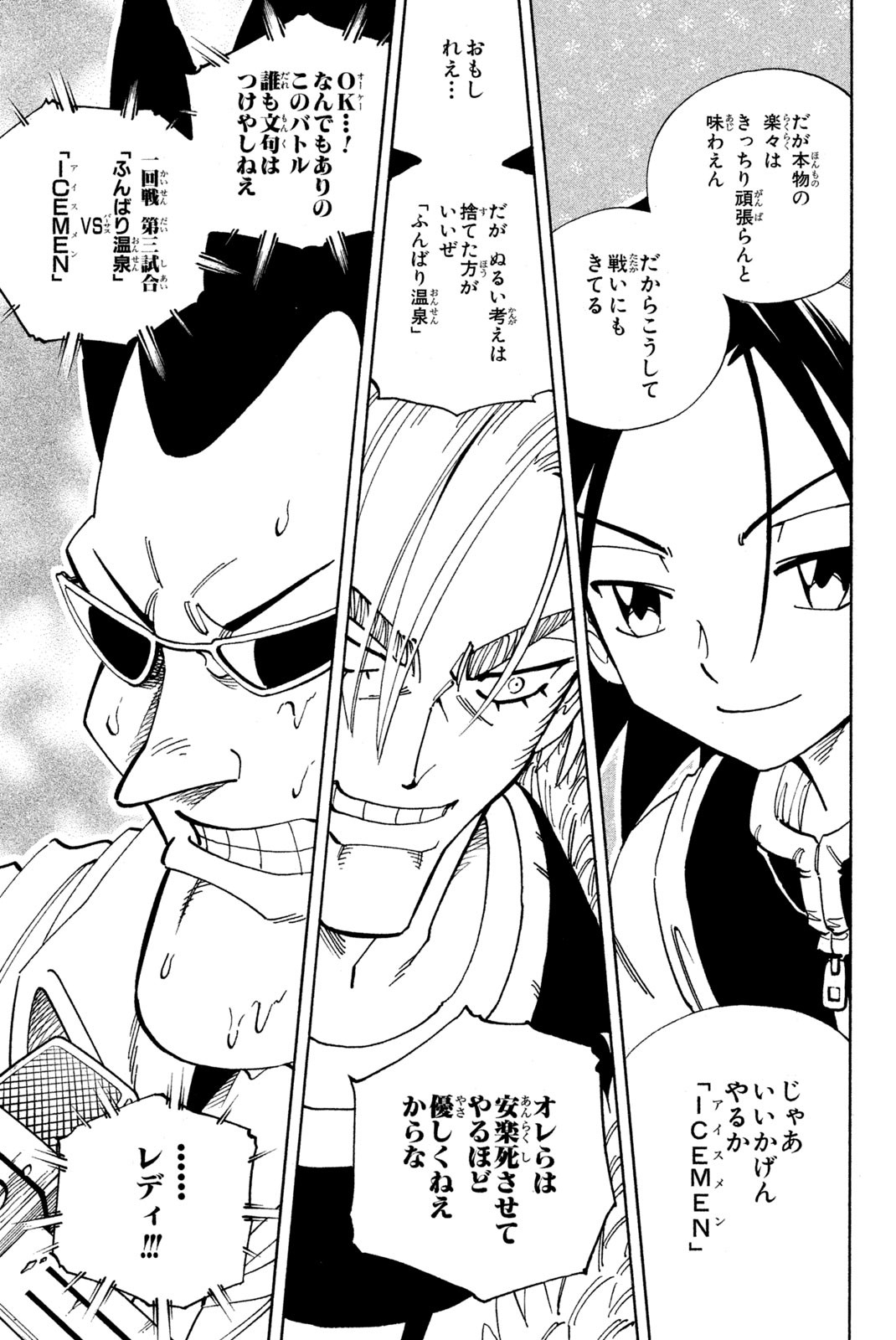 El rey shaman Król Szamanów Shaman King (Vua pháp thuật) シャーマンキング 第129話 - Page 11