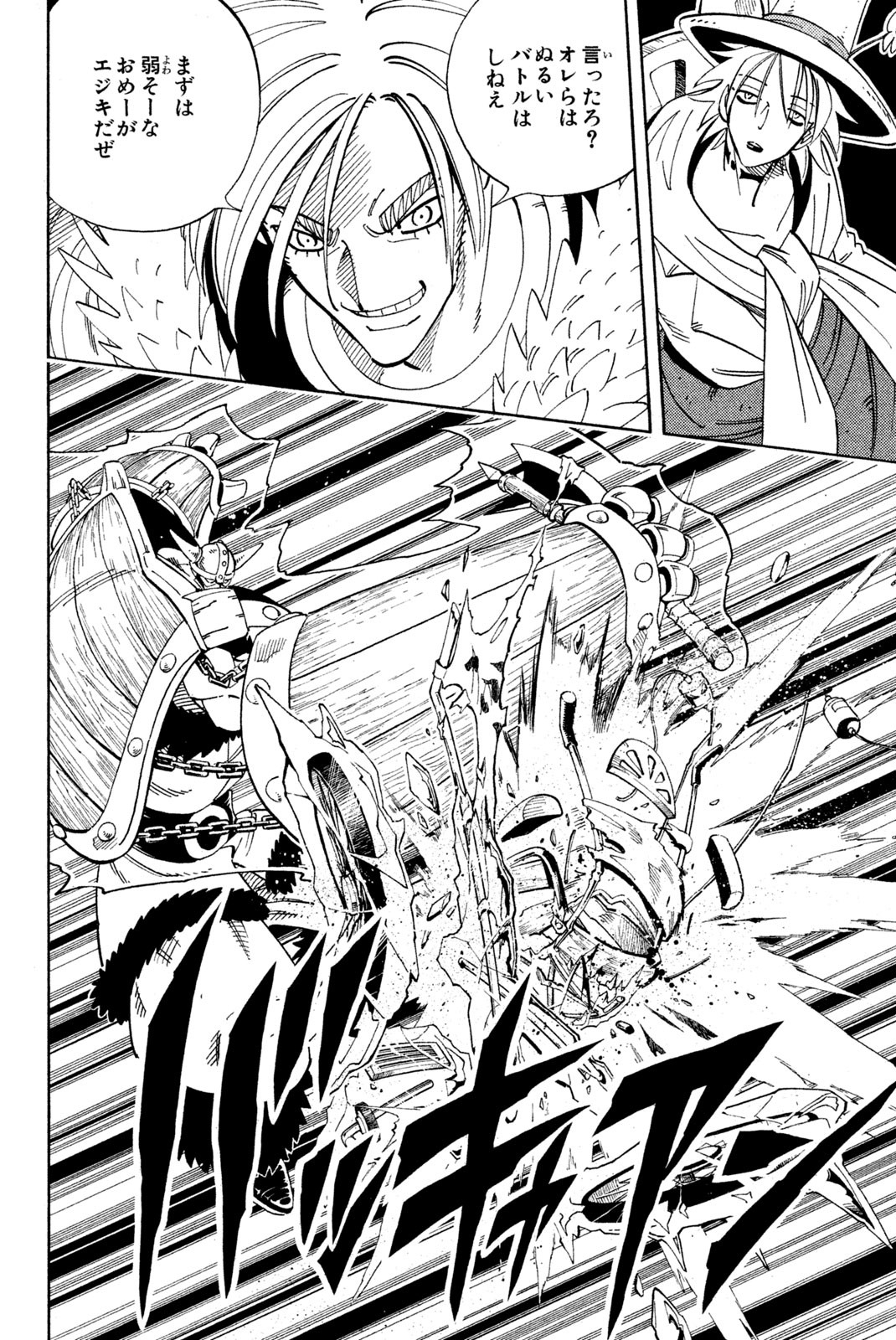 El rey shaman Król Szamanów Shaman King (Vua pháp thuật) シャーマンキング 第129話 - Page 14