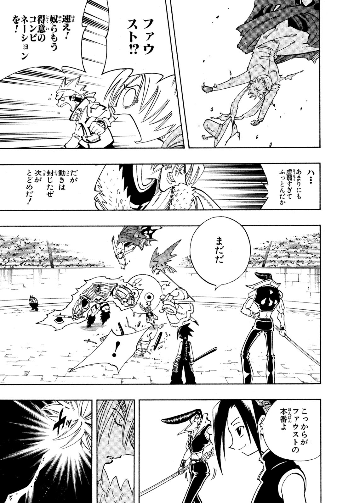 El rey shaman Król Szamanów Shaman King (Vua pháp thuật) シャーマンキング 第129話 - Page 15