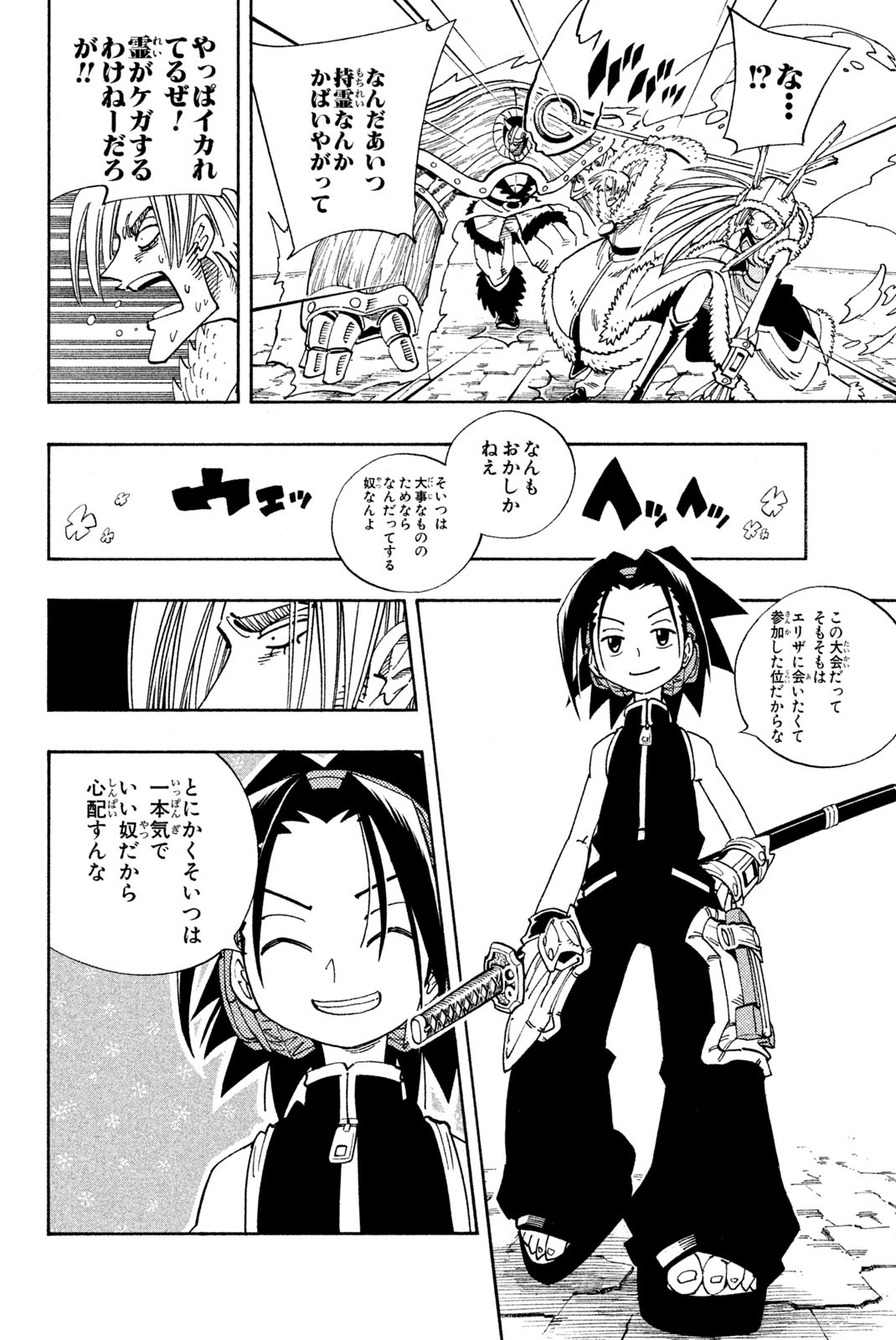 El rey shaman Król Szamanów Shaman King (Vua pháp thuật) シャーマンキング 第130話 - Page 12