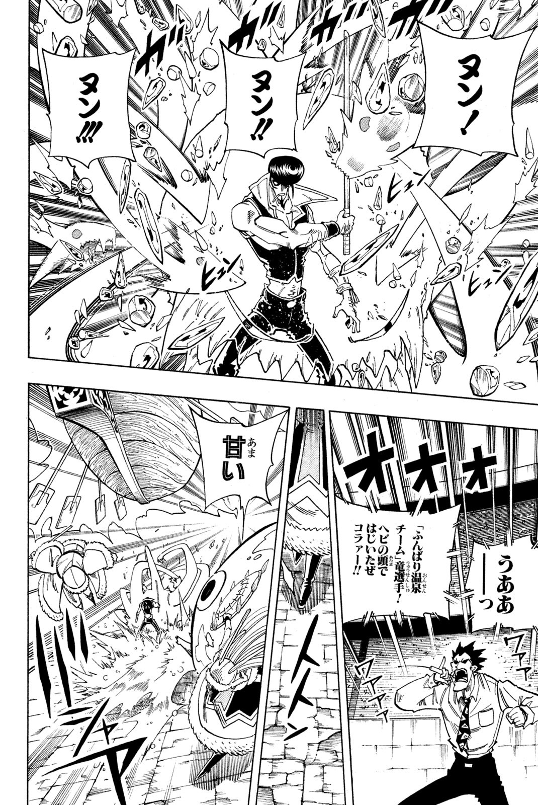 El rey shaman Król Szamanów Shaman King (Vua pháp thuật) シャーマンキング 第132話 - Page 6