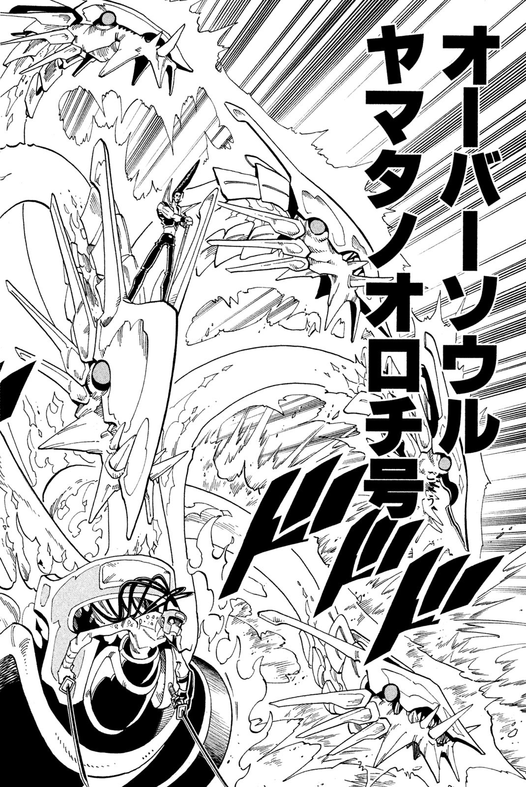 El rey shaman Król Szamanów Shaman King (Vua pháp thuật) シャーマンキング 第132話 - Page 16