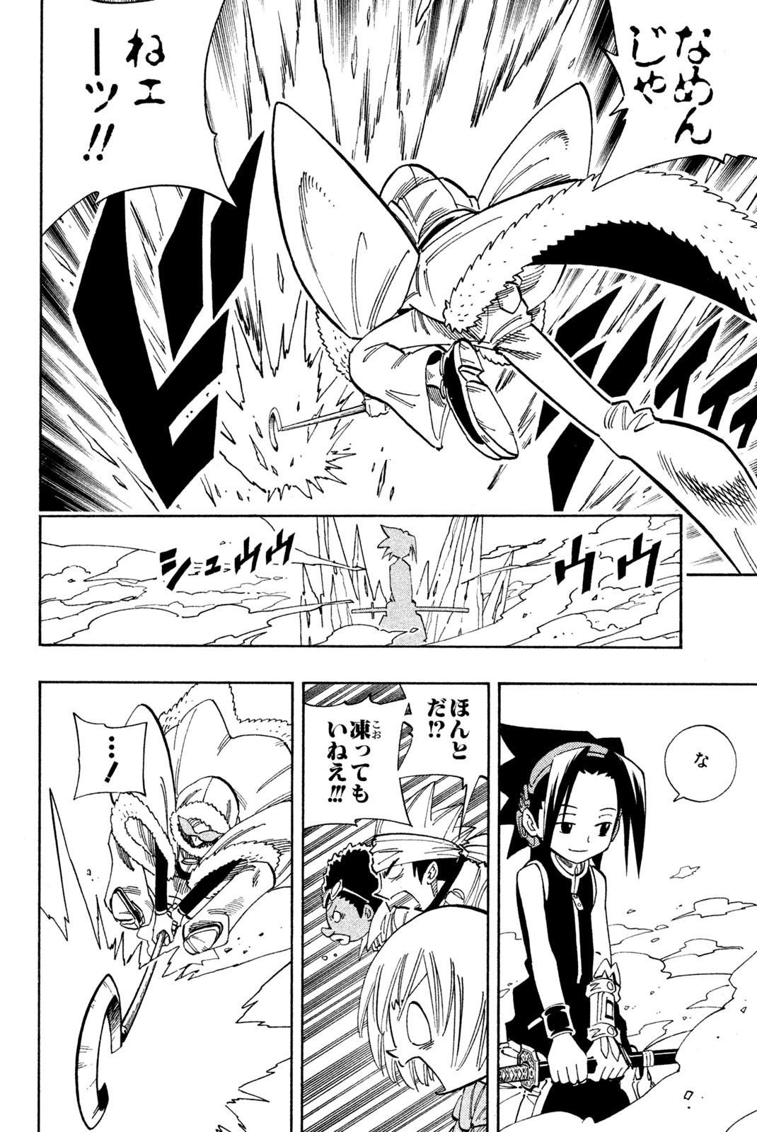 El rey shaman Król Szamanów Shaman King (Vua pháp thuật) シャーマンキング 第133話 - Page 10