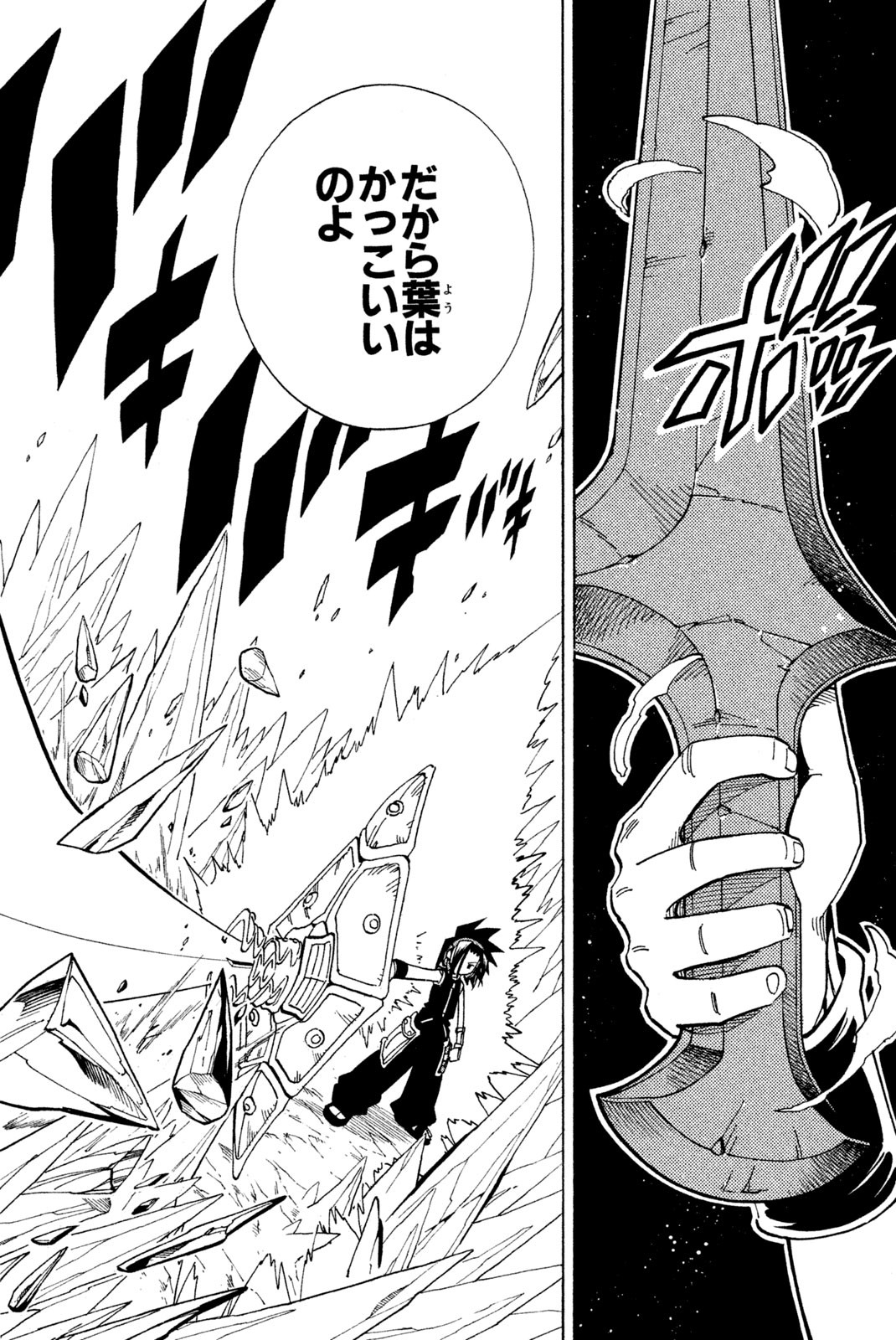 El rey shaman Król Szamanów Shaman King (Vua pháp thuật) シャーマンキング 第133話 - Page 18