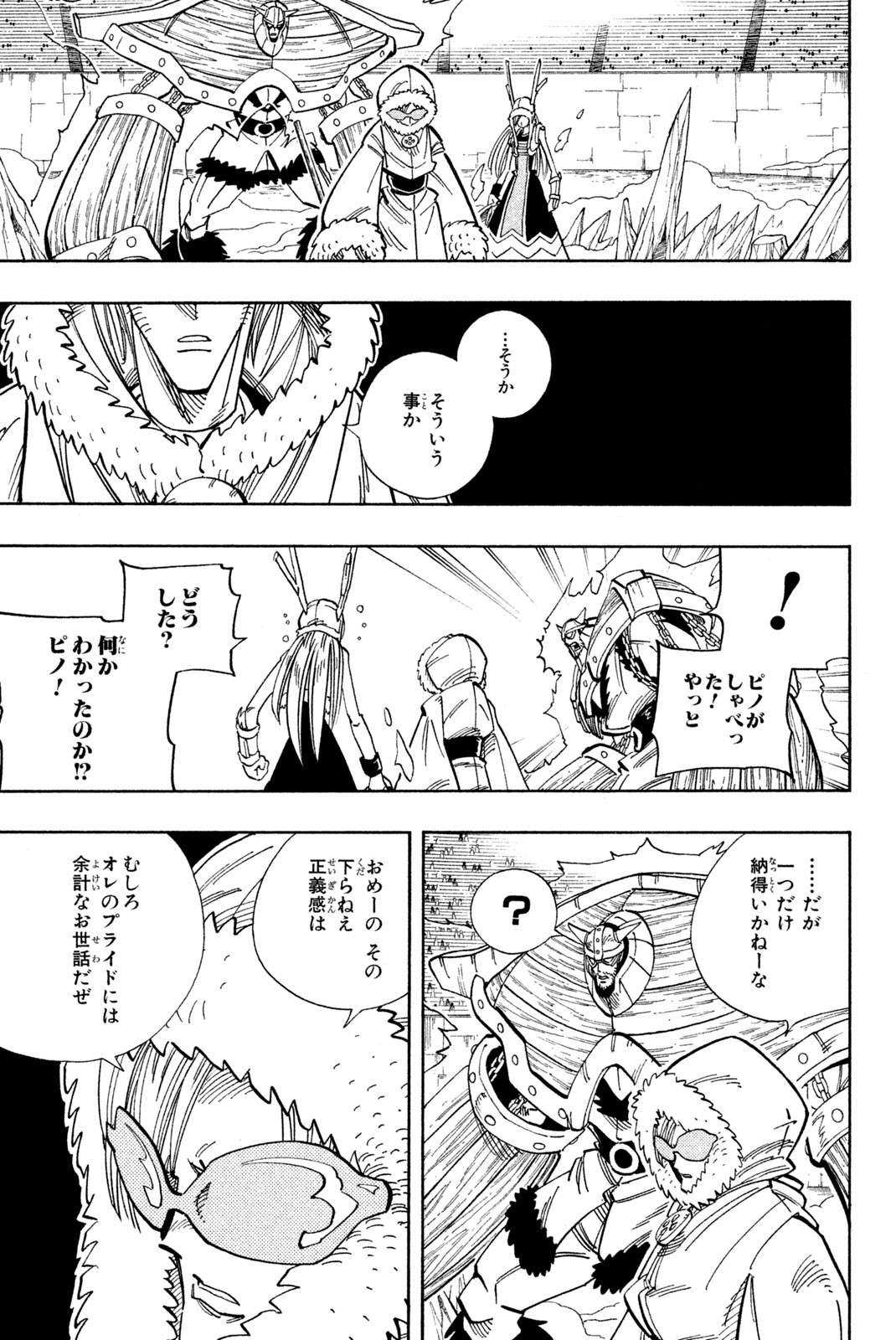 El rey shaman Król Szamanów Shaman King (Vua pháp thuật) シャーマンキング 第134話 - Page 7