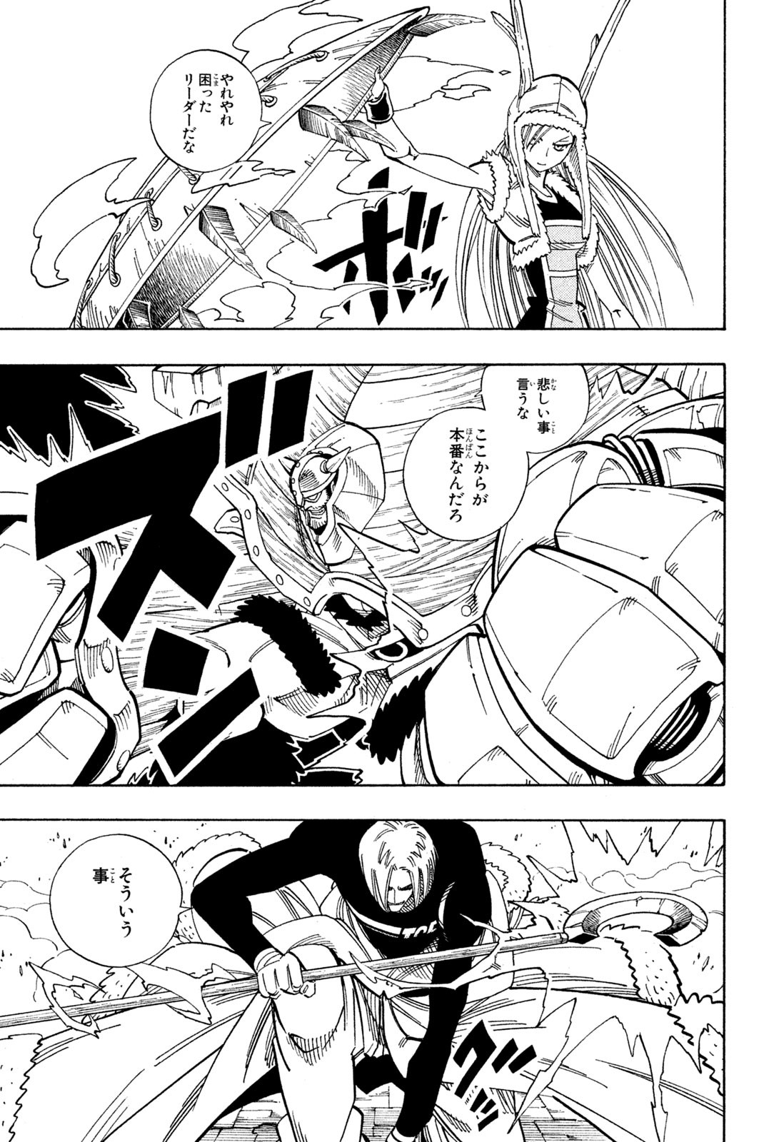 El rey shaman Król Szamanów Shaman King (Vua pháp thuật) シャーマンキング 第134話 - Page 11