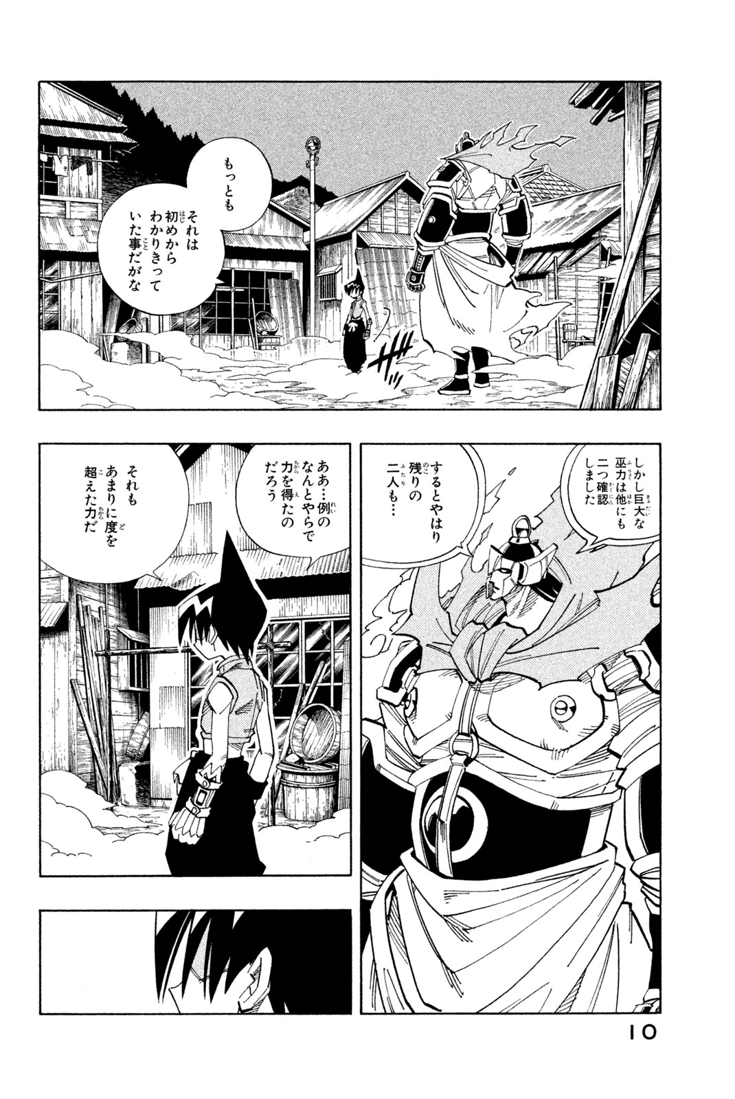 El rey shaman Król Szamanów Shaman King (Vua pháp thuật) シャーマンキング 第135話 - Page 4