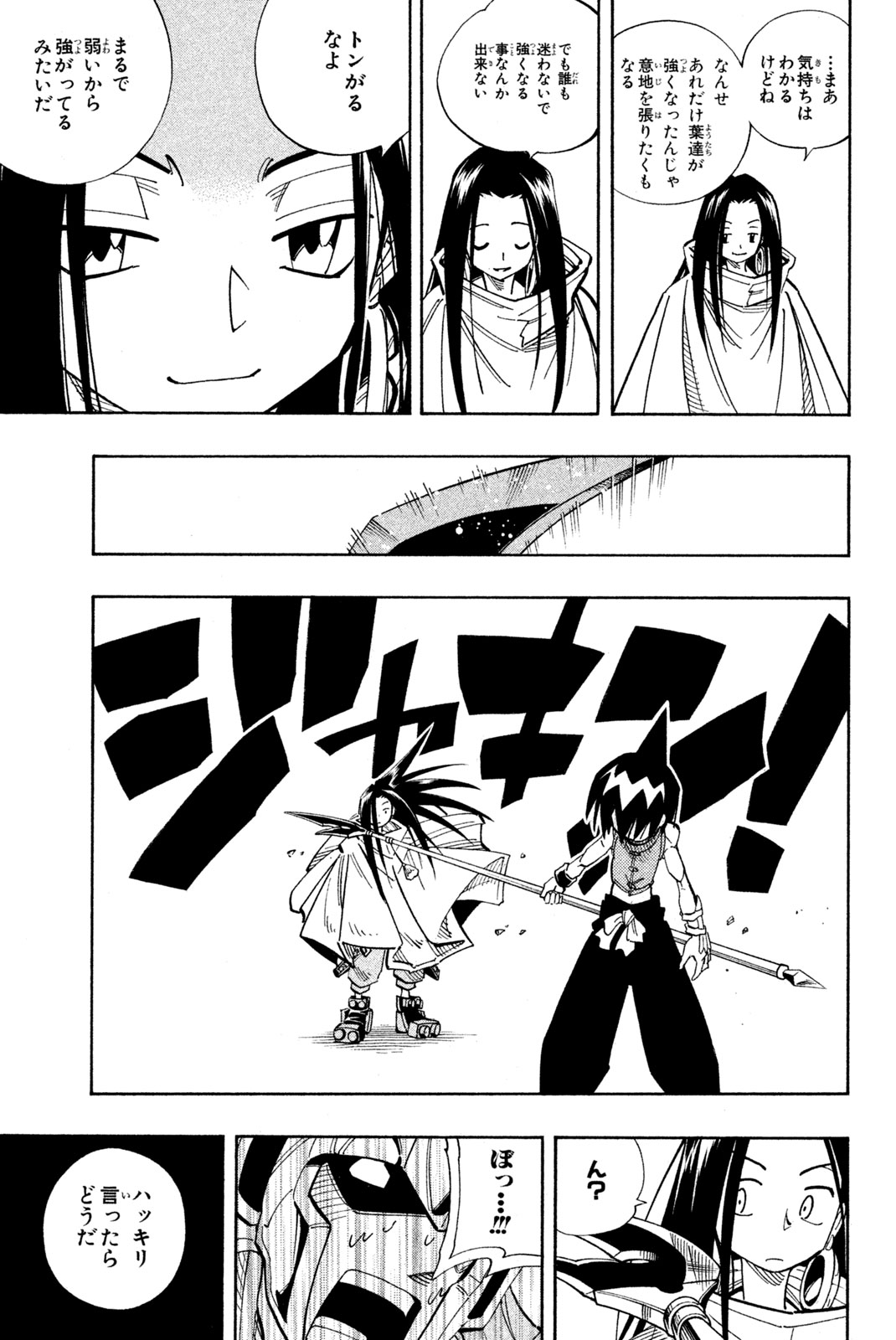 El rey shaman Król Szamanów Shaman King (Vua pháp thuật) シャーマンキング 第135話 - Page 11