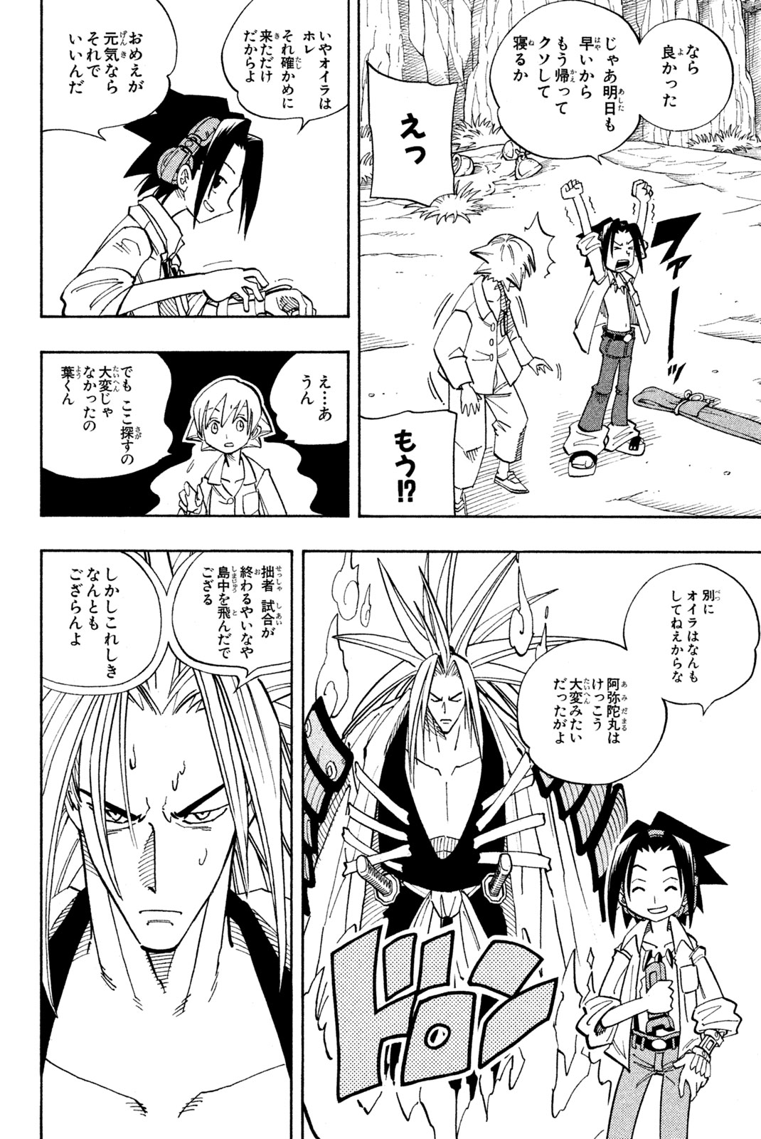 El rey shaman Król Szamanów Shaman King (Vua pháp thuật) シャーマンキング 第136話 - Page 5