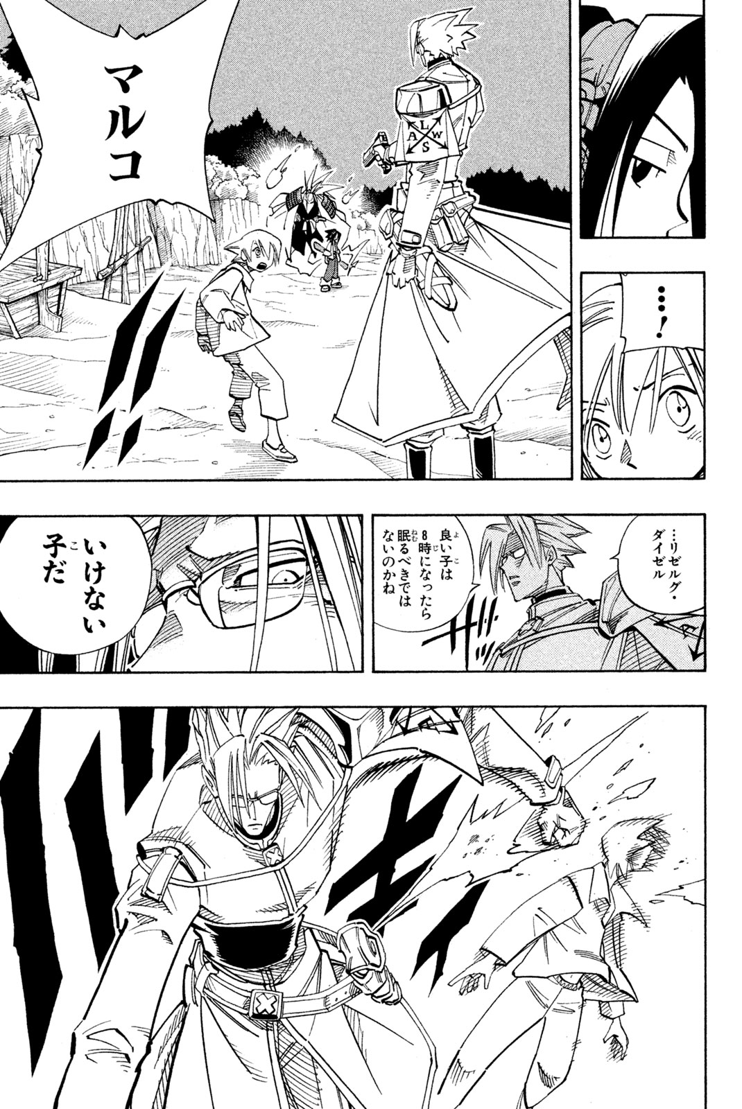 El rey shaman Król Szamanów Shaman King (Vua pháp thuật) シャーマンキング 第136話 - Page 10